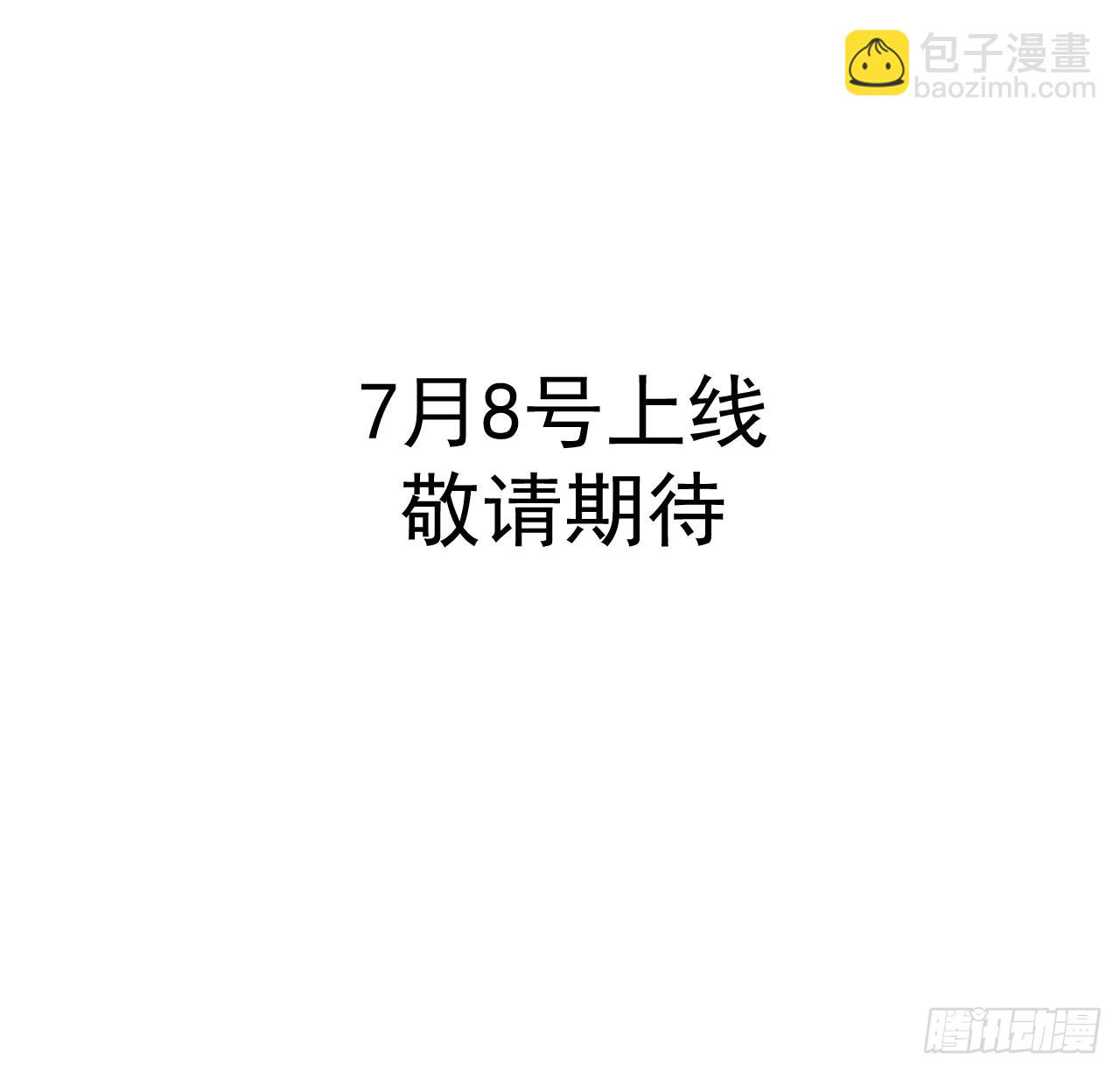 《都想和我修炼》预热 第3页