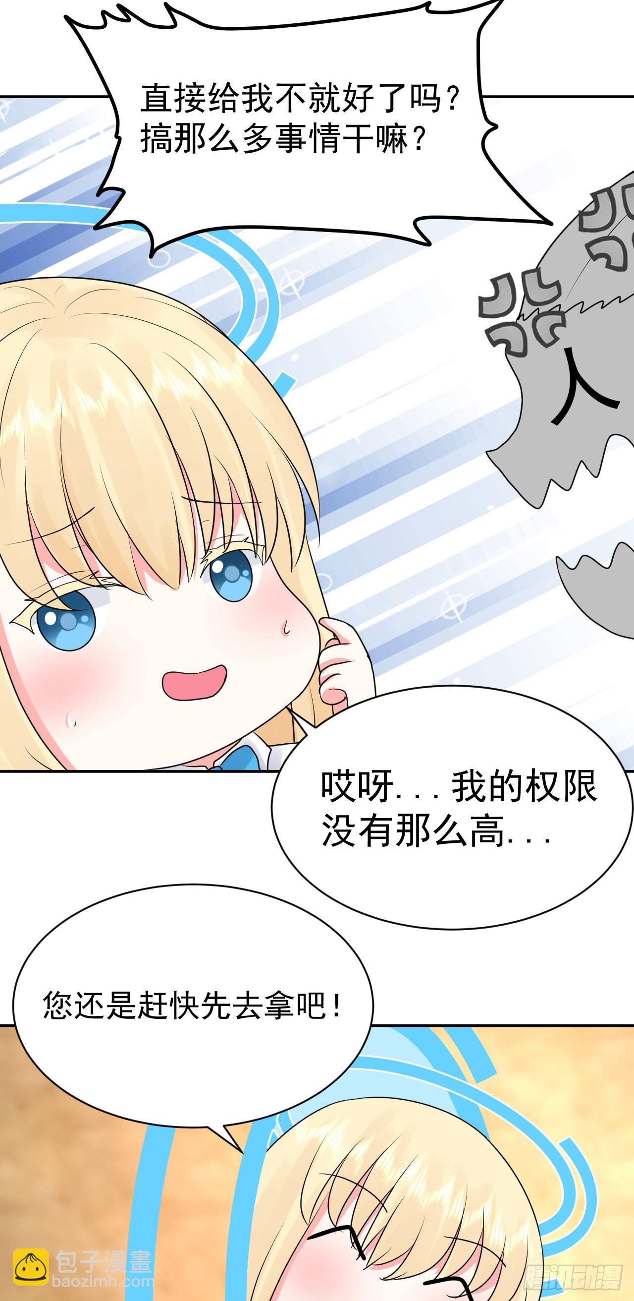 《都想和我修炼》第2话金手指大礼包 第13页