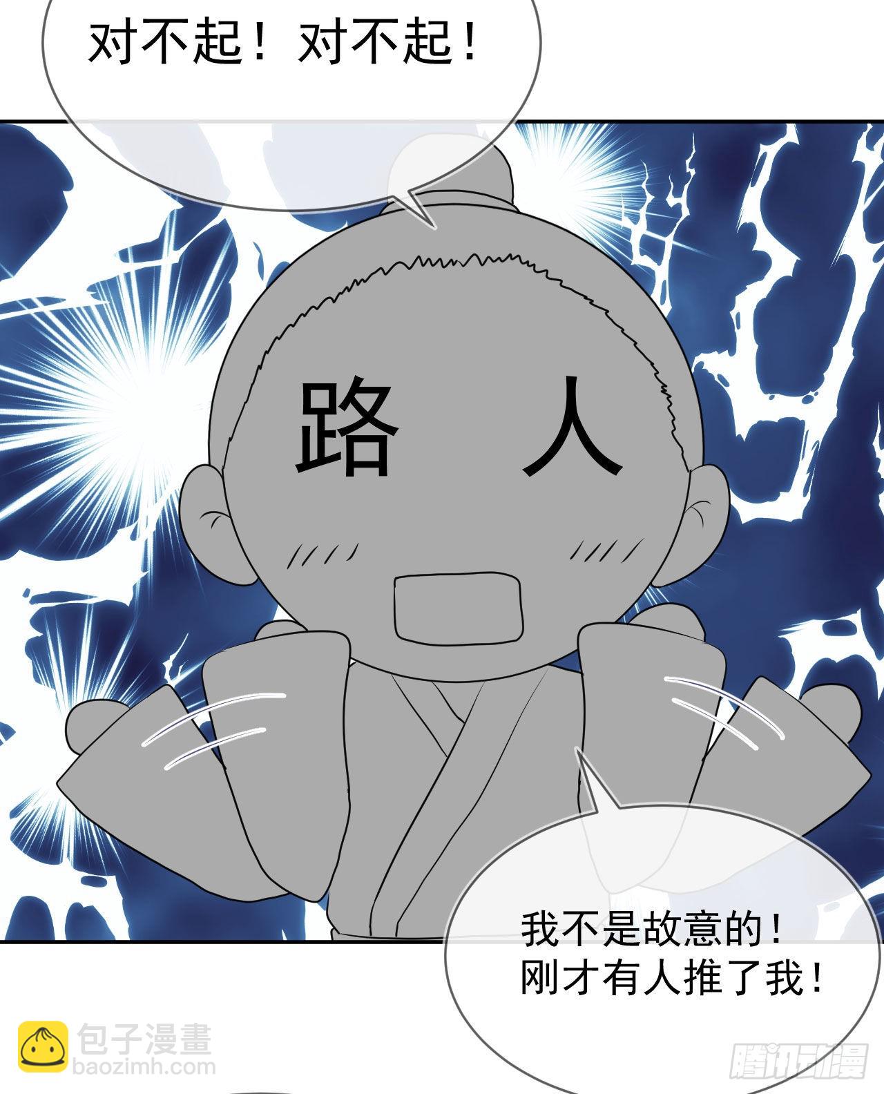 《都想和我修炼》第2话金手指大礼包 第27页