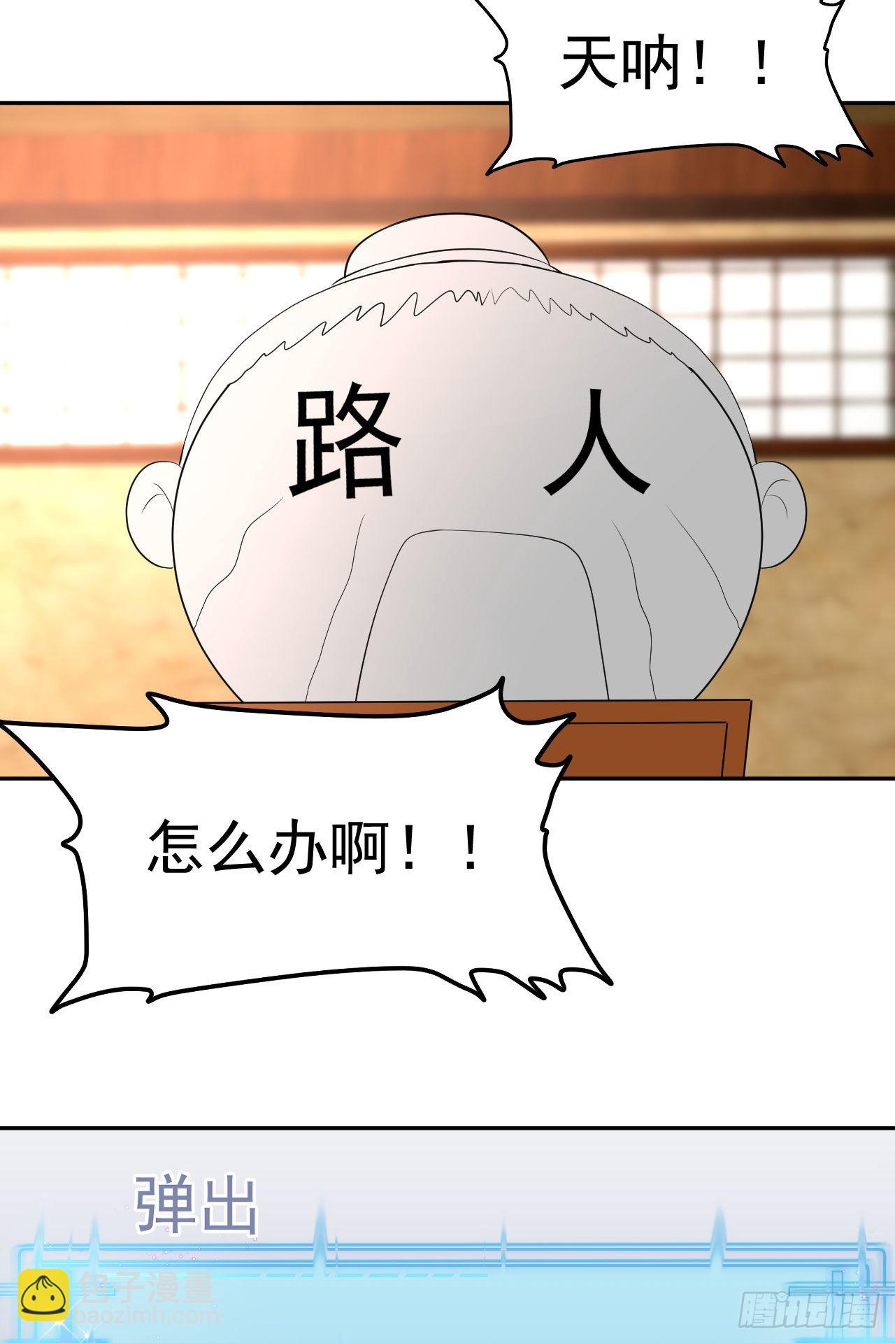 《都想和我修炼》第2话金手指大礼包 第2页