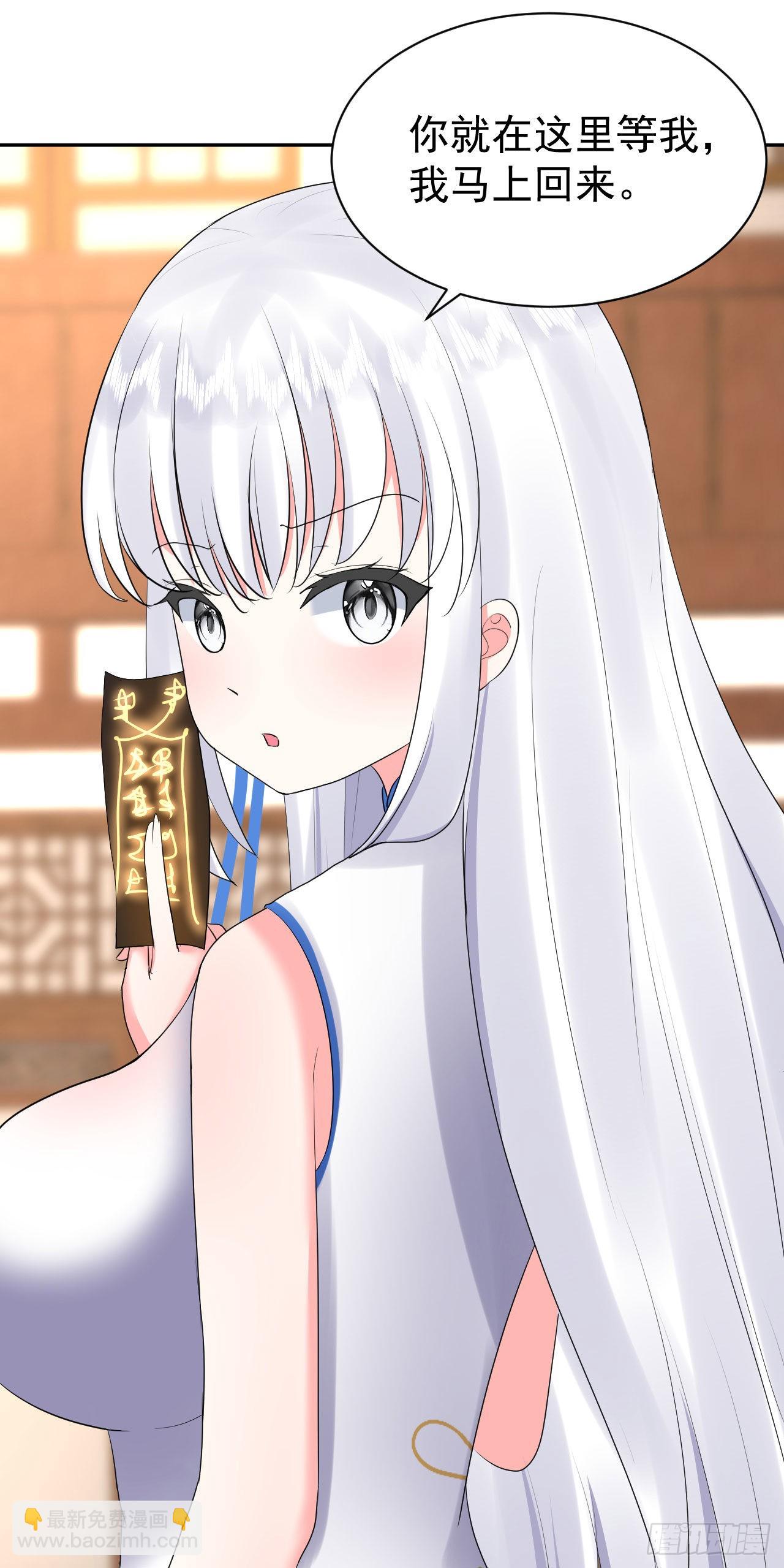 《都想和我修炼》第2话金手指大礼包 第36页