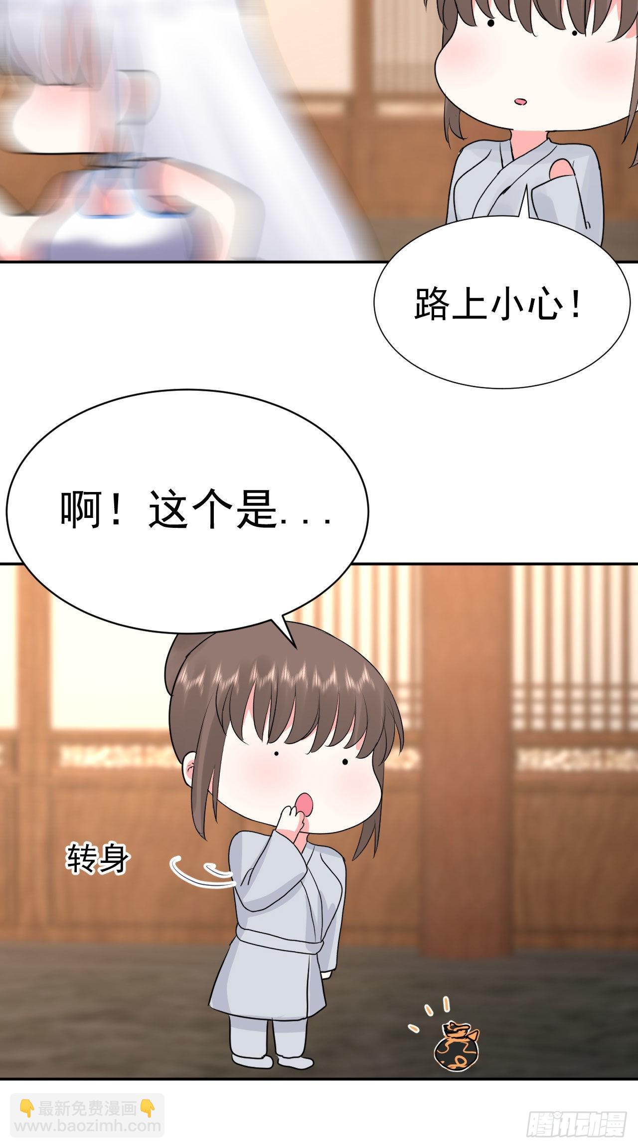 《都想和我修炼》第2话金手指大礼包 第38页