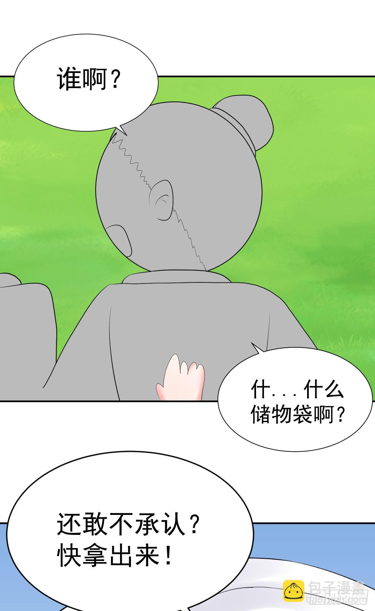 《都想和我修炼》第2话金手指大礼包 第44页