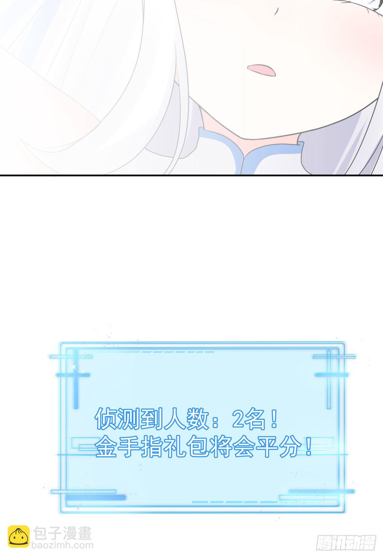 《都想和我修炼》第2话金手指大礼包 第48页