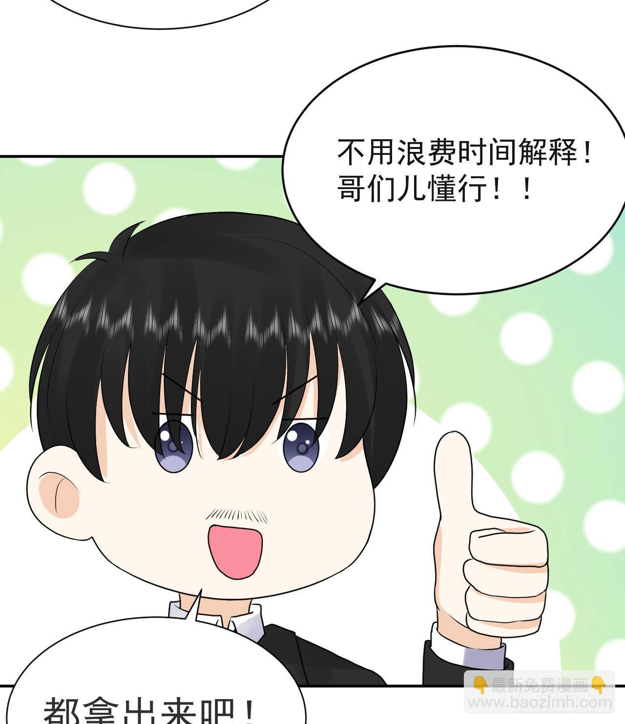 《都想和我修炼》第1话不靠谱的穿越仙子 第11页