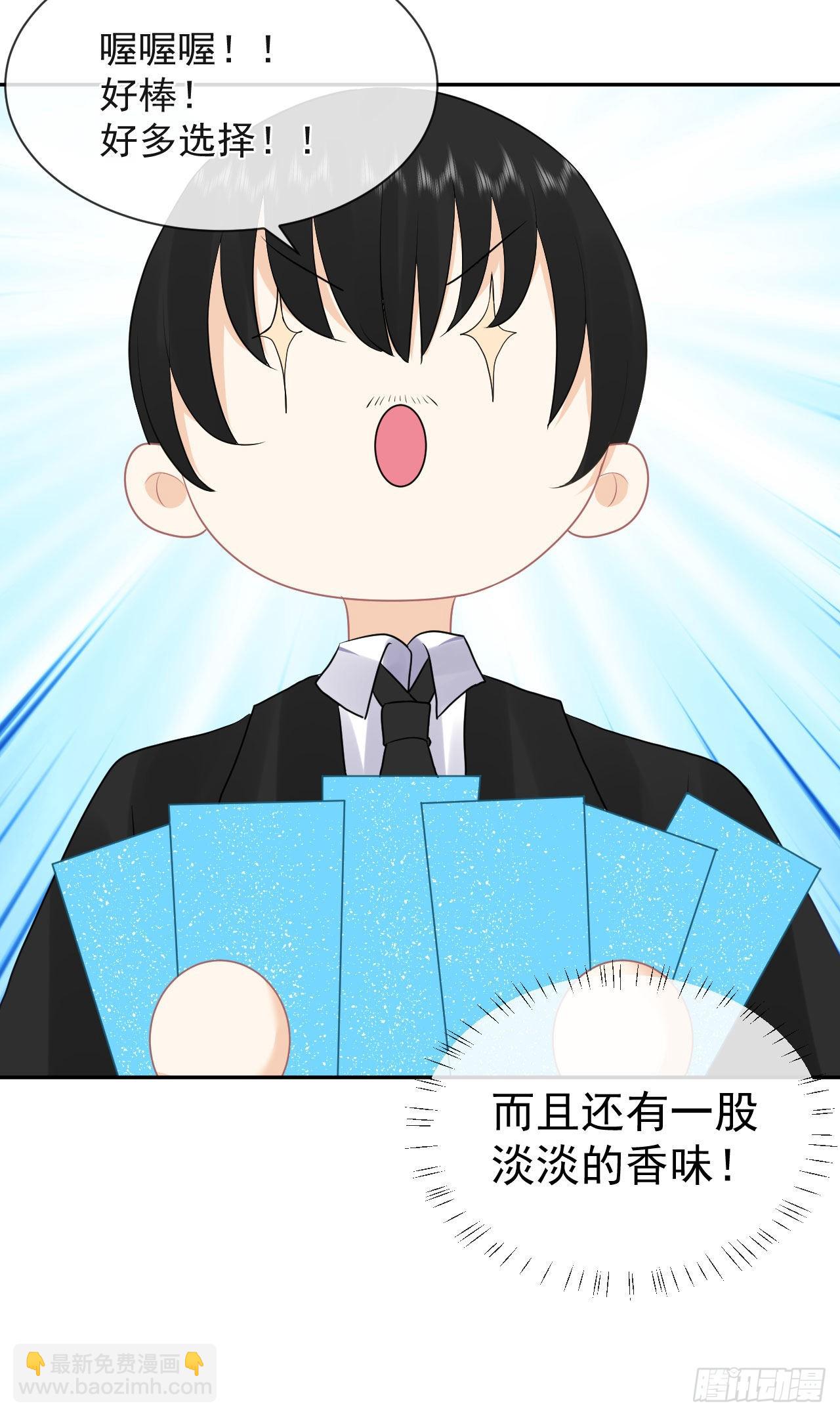 《都想和我修炼》第1话不靠谱的穿越仙子 第14页