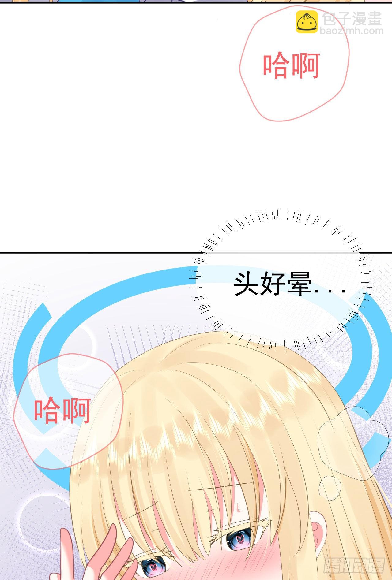 《都想和我修炼》第1话不靠谱的穿越仙子 第19页