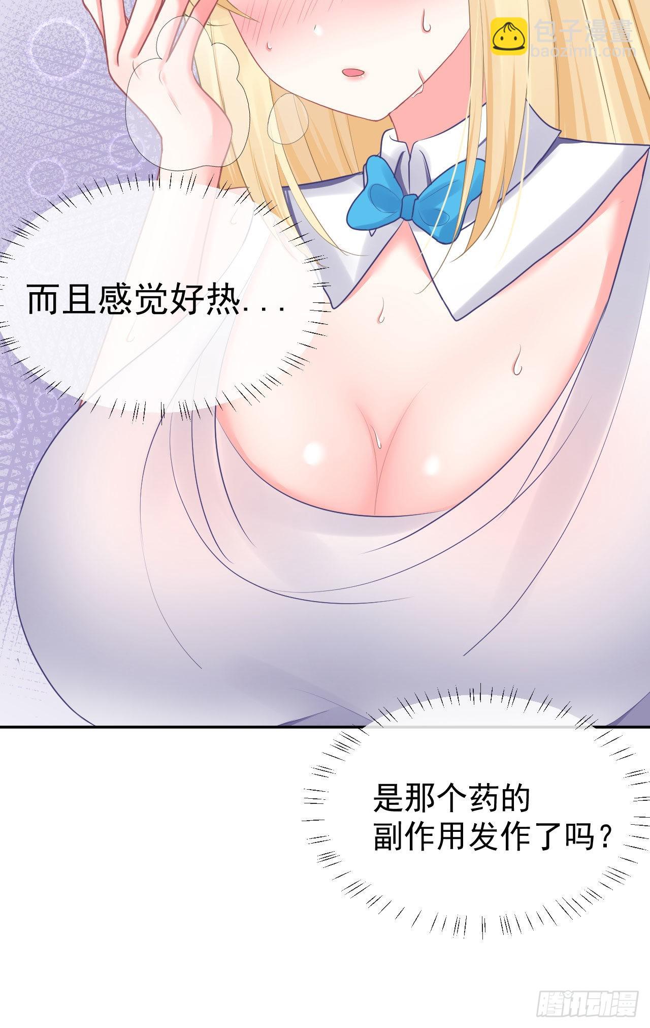《都想和我修炼》第1话不靠谱的穿越仙子 第20页