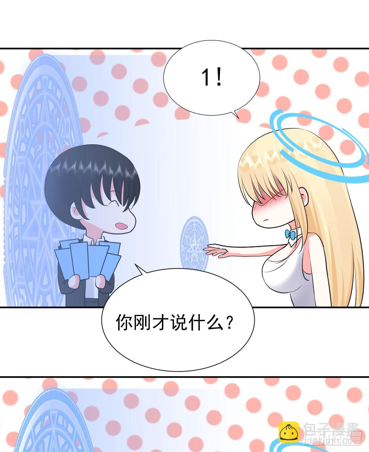《都想和我修炼》第1话不靠谱的穿越仙子 第29页