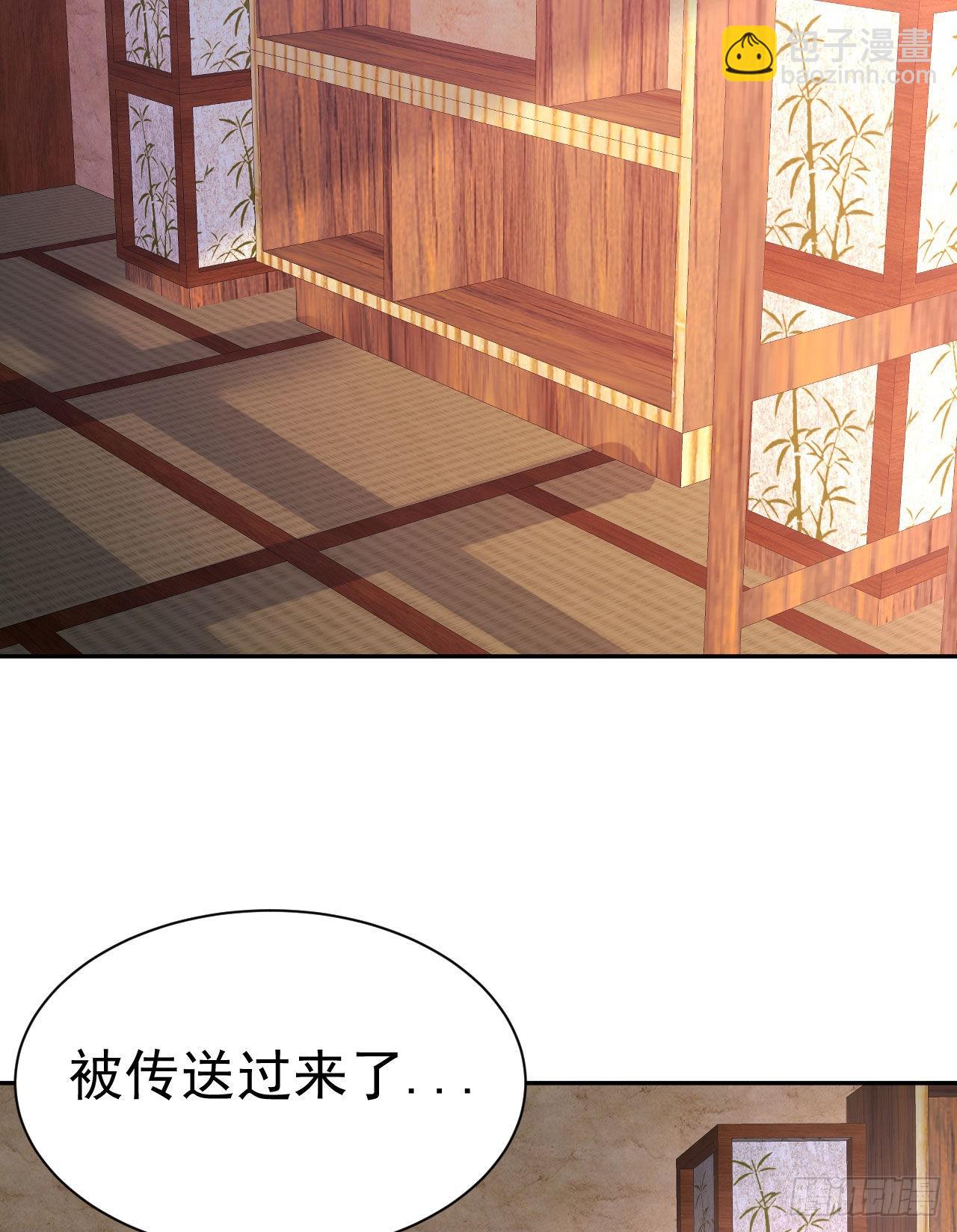 《都想和我修炼》第1话不靠谱的穿越仙子 第36页