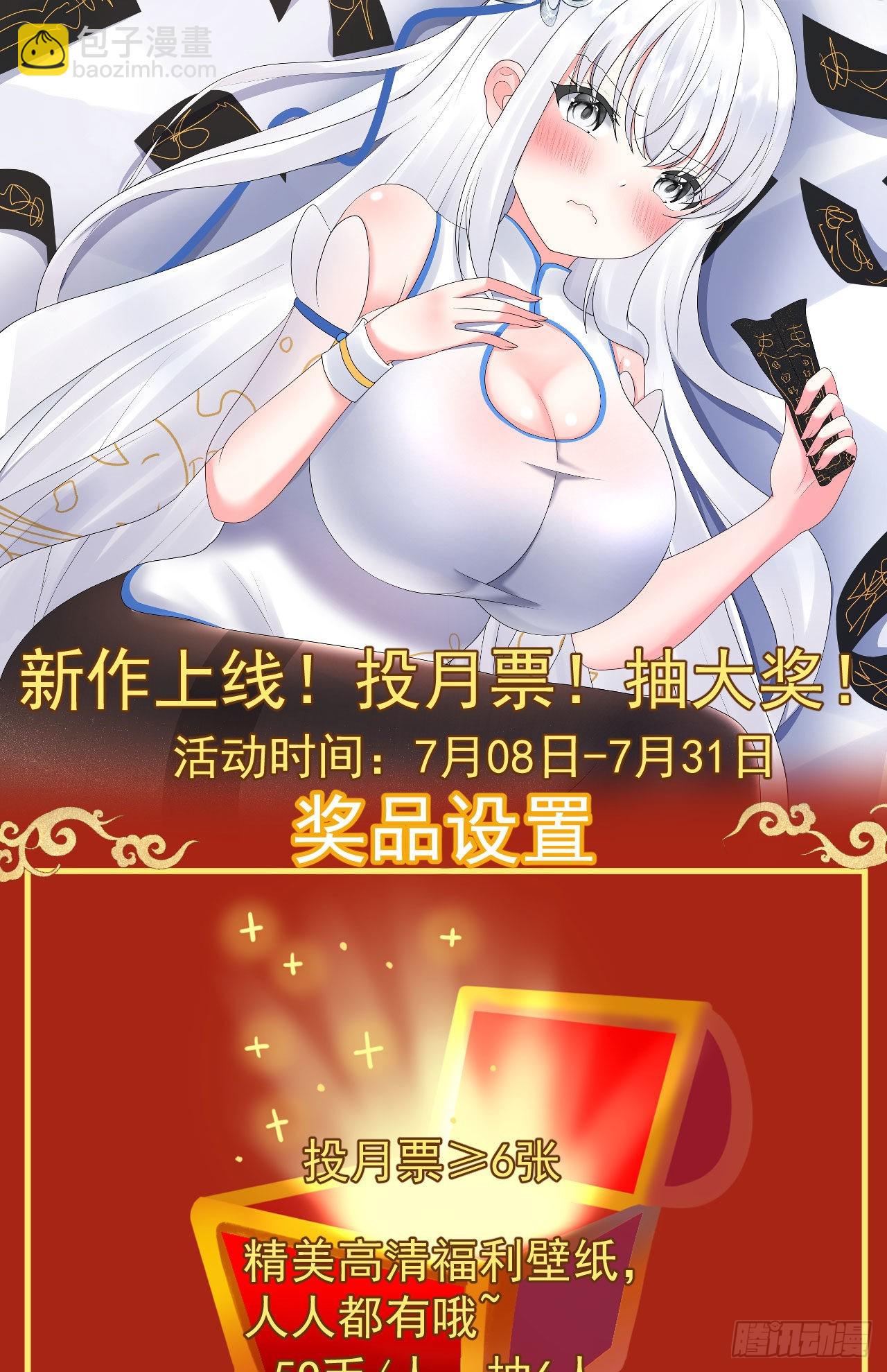 《都想和我修炼》第1话不靠谱的穿越仙子 第42页