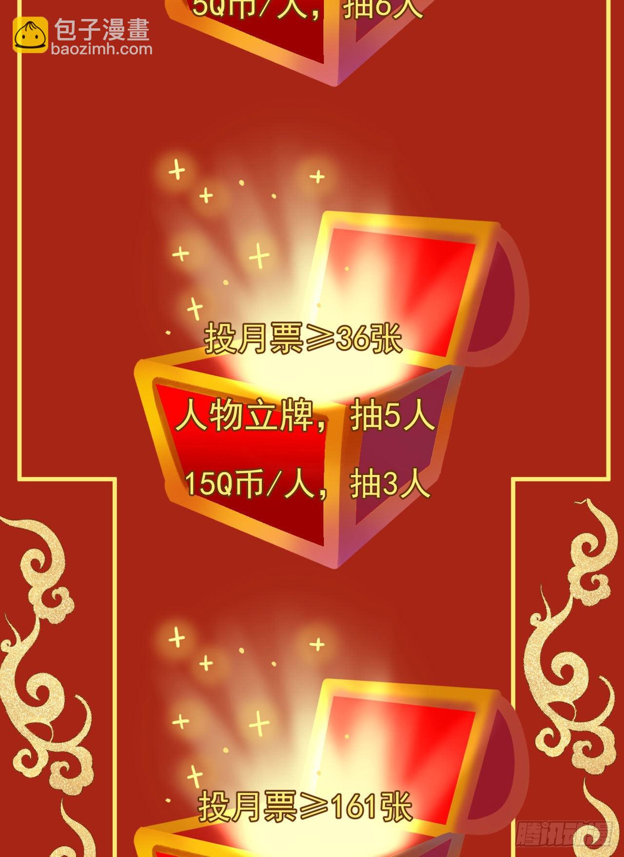 《都想和我修炼》第1话不靠谱的穿越仙子 第43页