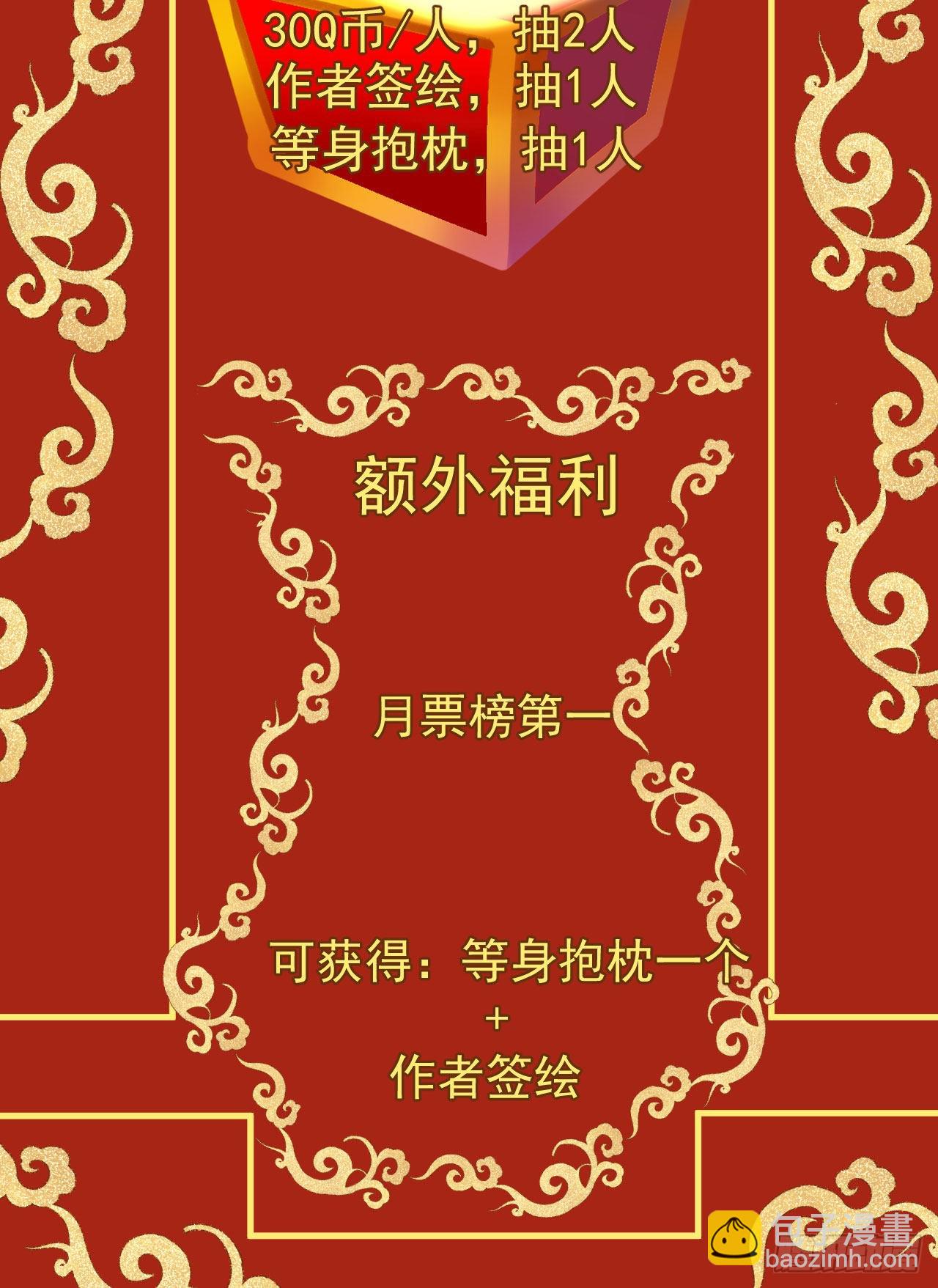 《都想和我修炼》第1话不靠谱的穿越仙子 第44页