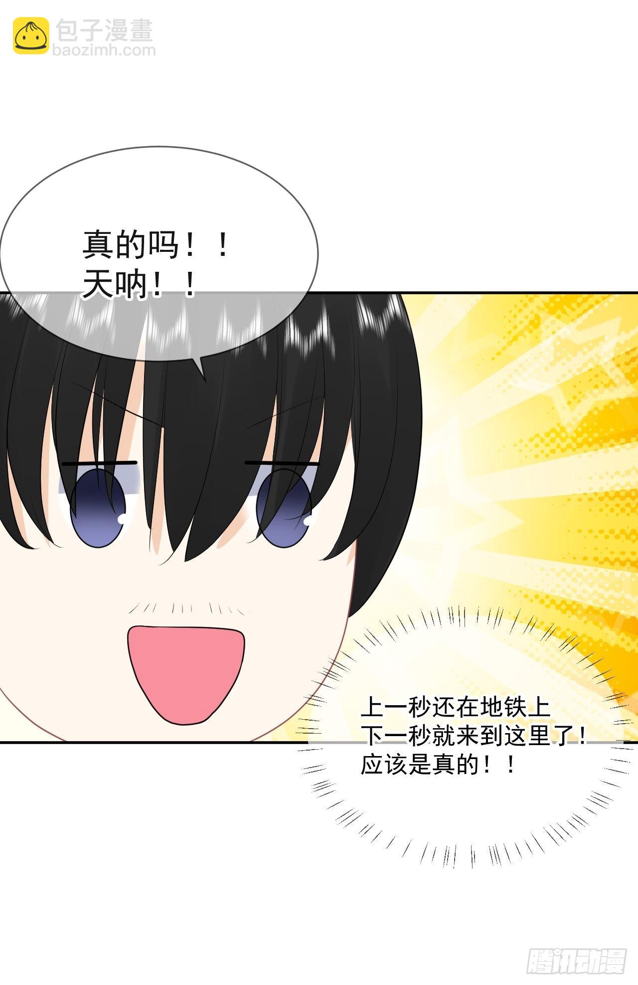 《都想和我修炼》第1话不靠谱的穿越仙子 第6页