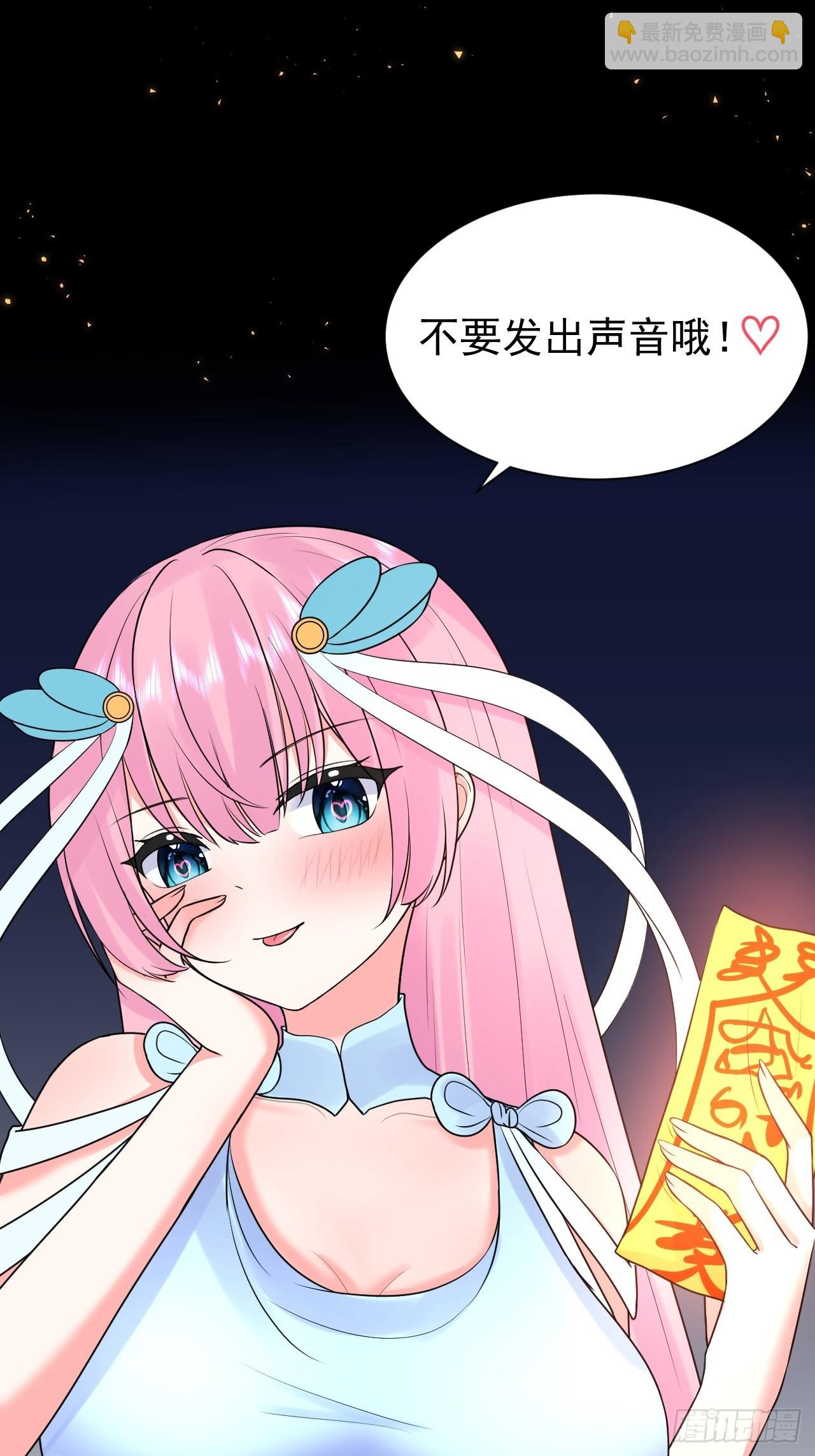《都想和我修炼》序章 第4页