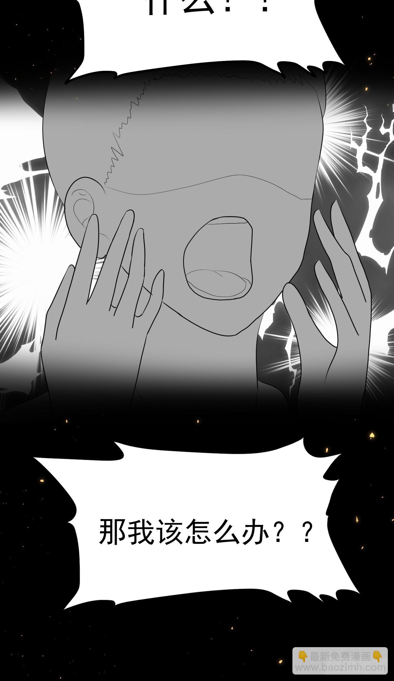 《都想和我修炼》序章 第7页