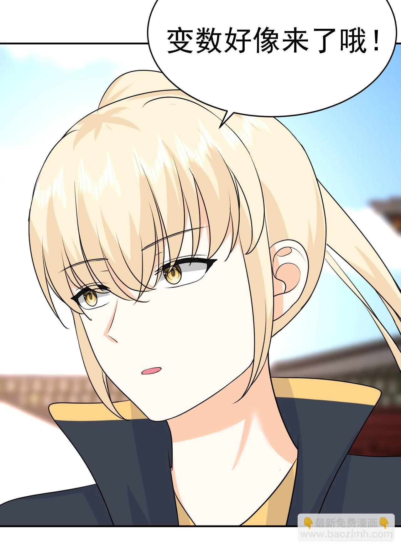 《都想和我修炼》第5话白丝少女的威胁 第27页