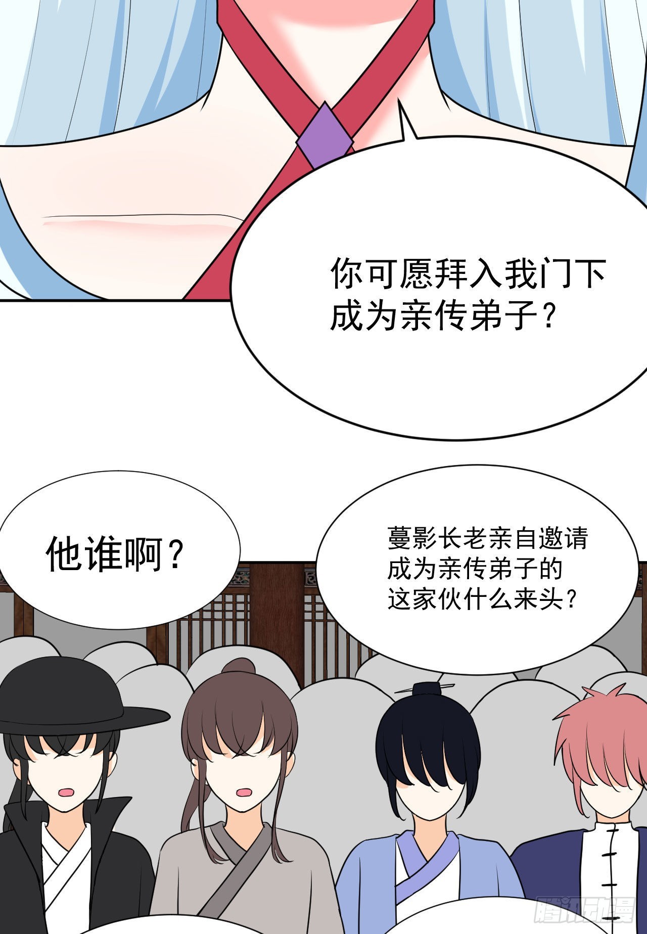 《都想和我修炼》第5话白丝少女的威胁 第31页