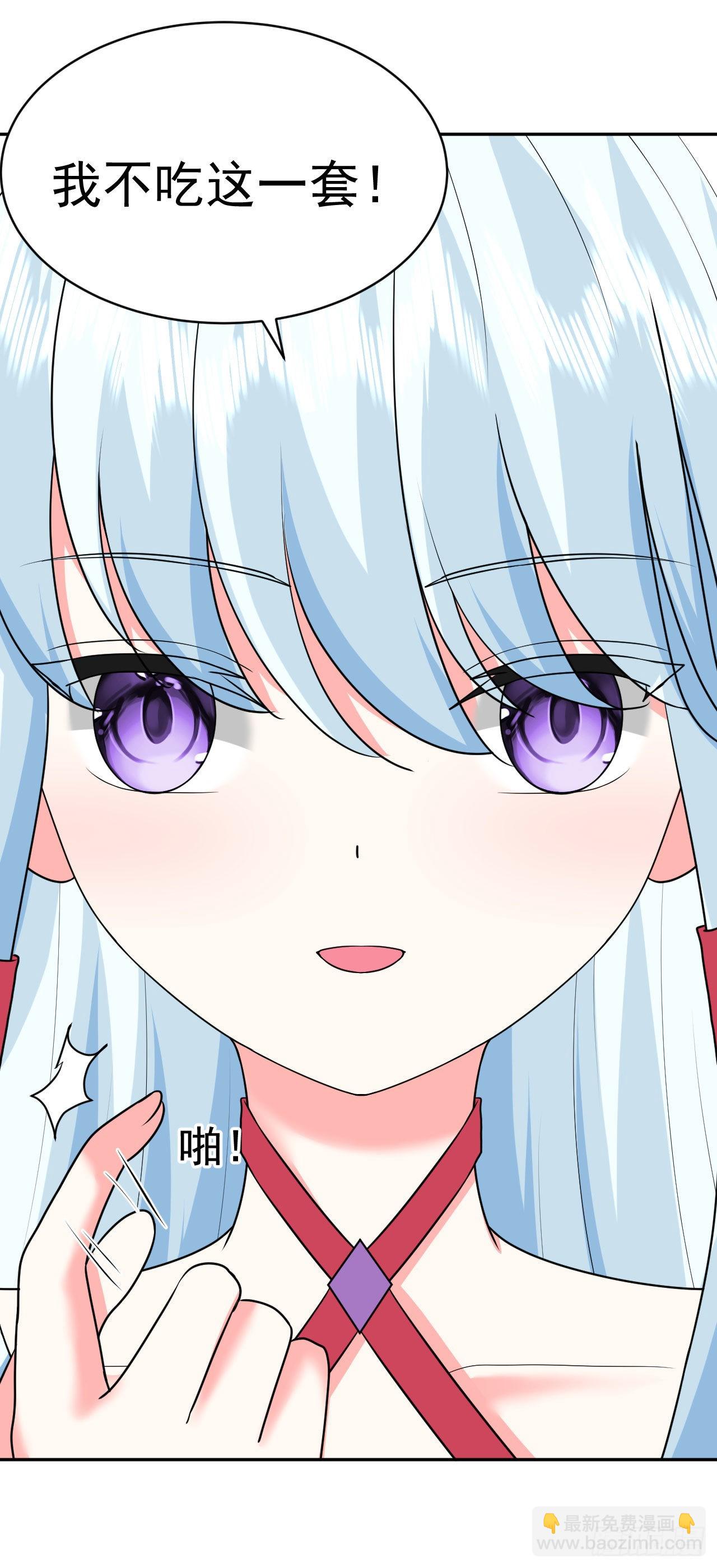 《都想和我修炼》第5话白丝少女的威胁 第42页