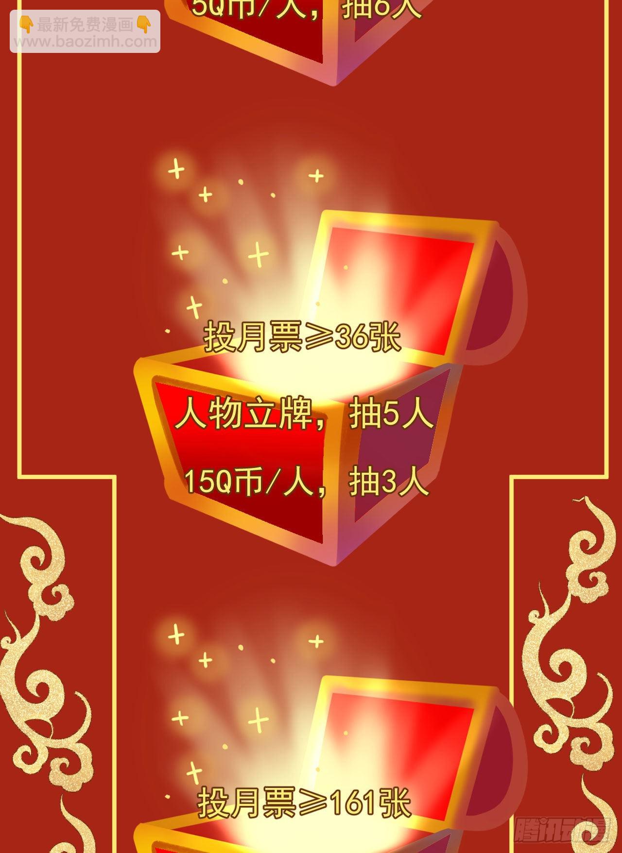 《都想和我修炼》第5话白丝少女的威胁 第49页