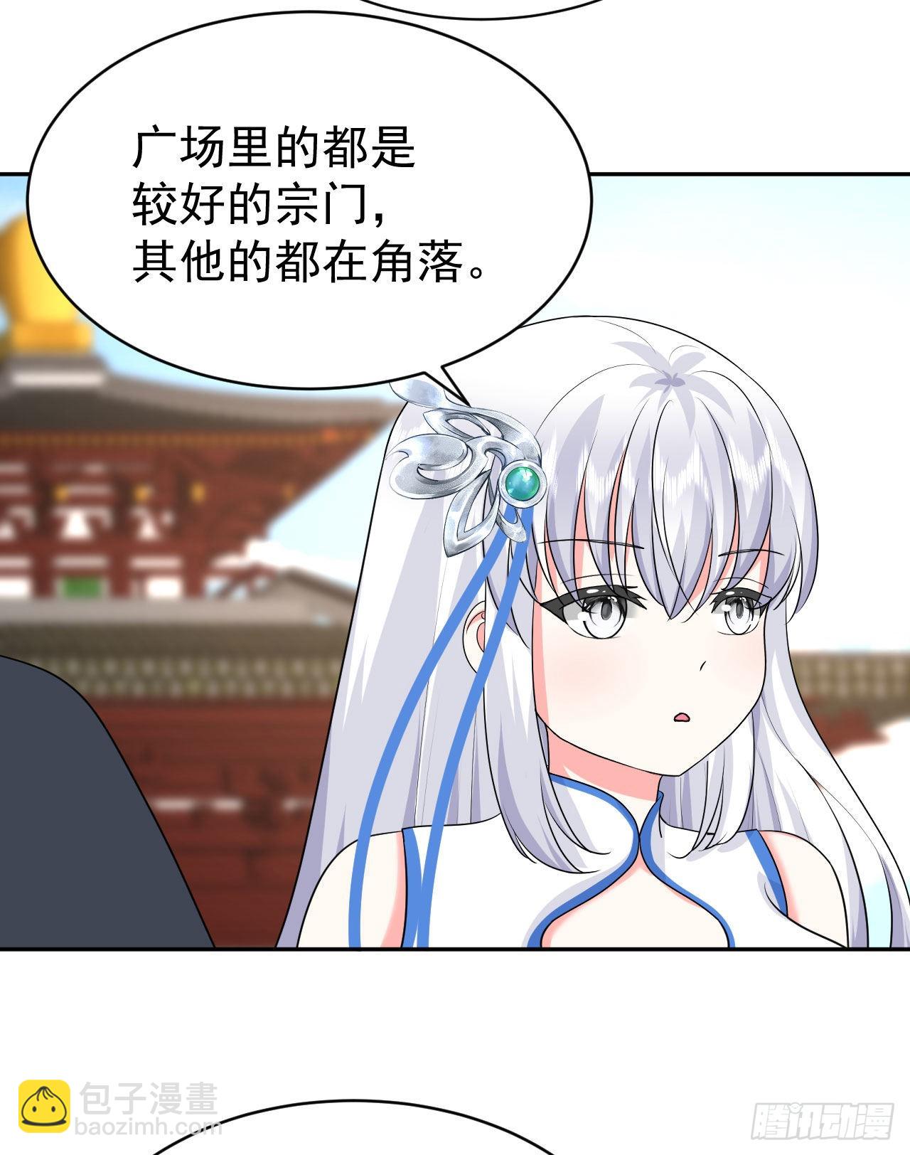 《都想和我修炼》第5话白丝少女的威胁 第8页