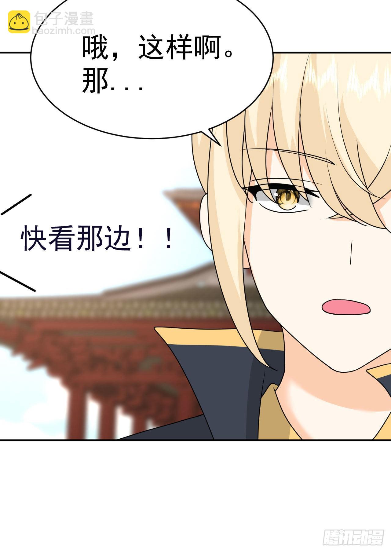 《都想和我修炼》第5话白丝少女的威胁 第9页