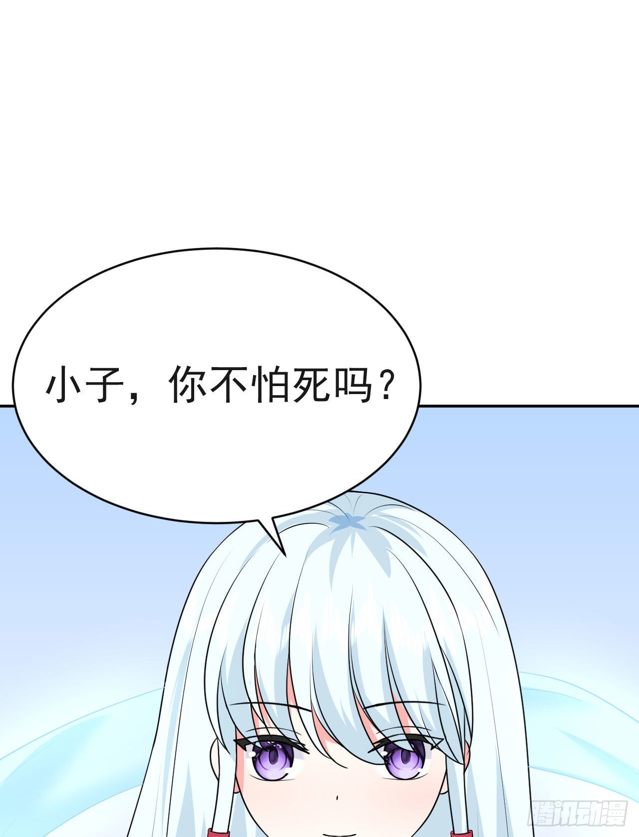 《都想和我修炼》第6话要和你修炼 第1页