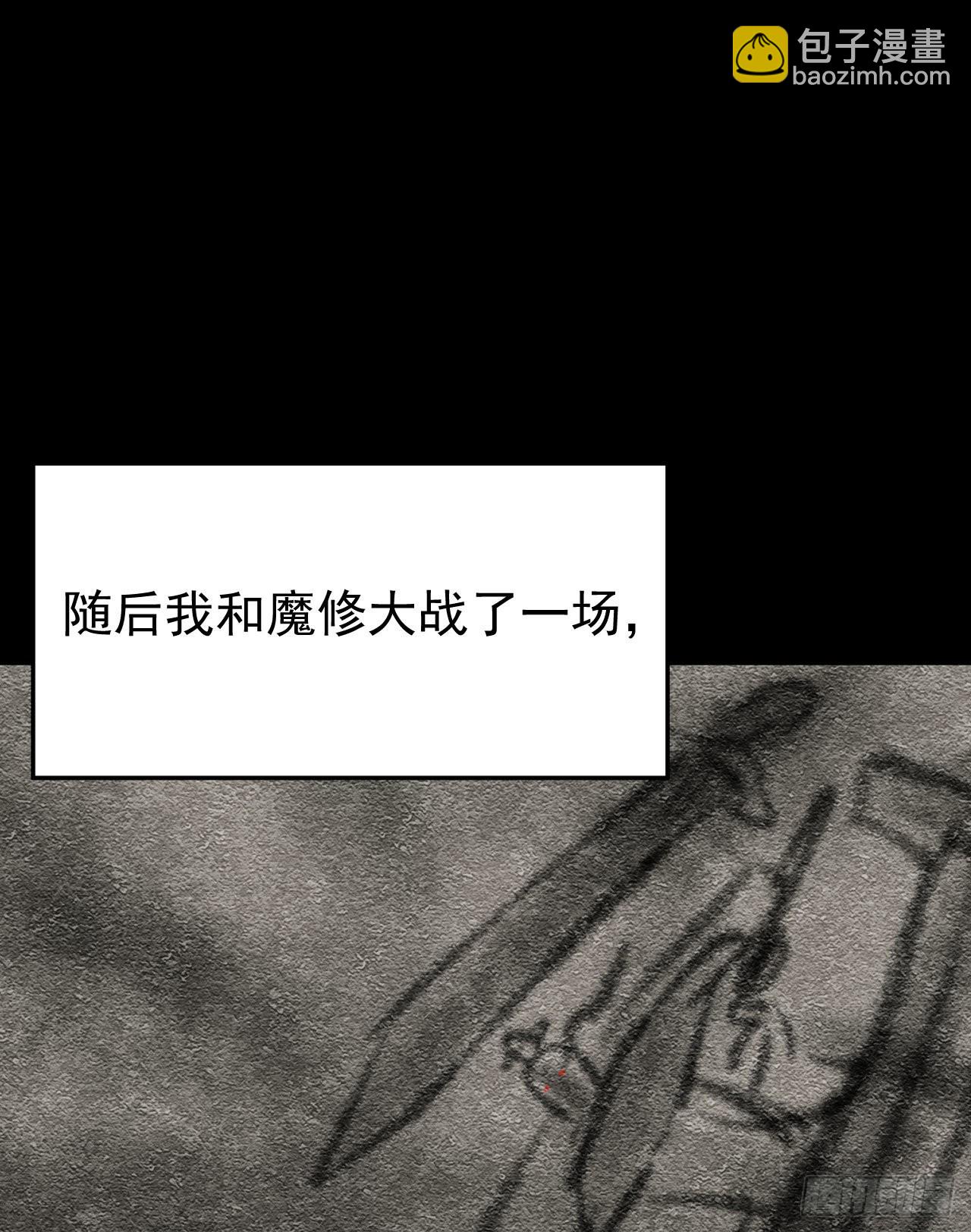 《都想和我修炼》第6话要和你修炼 第23页