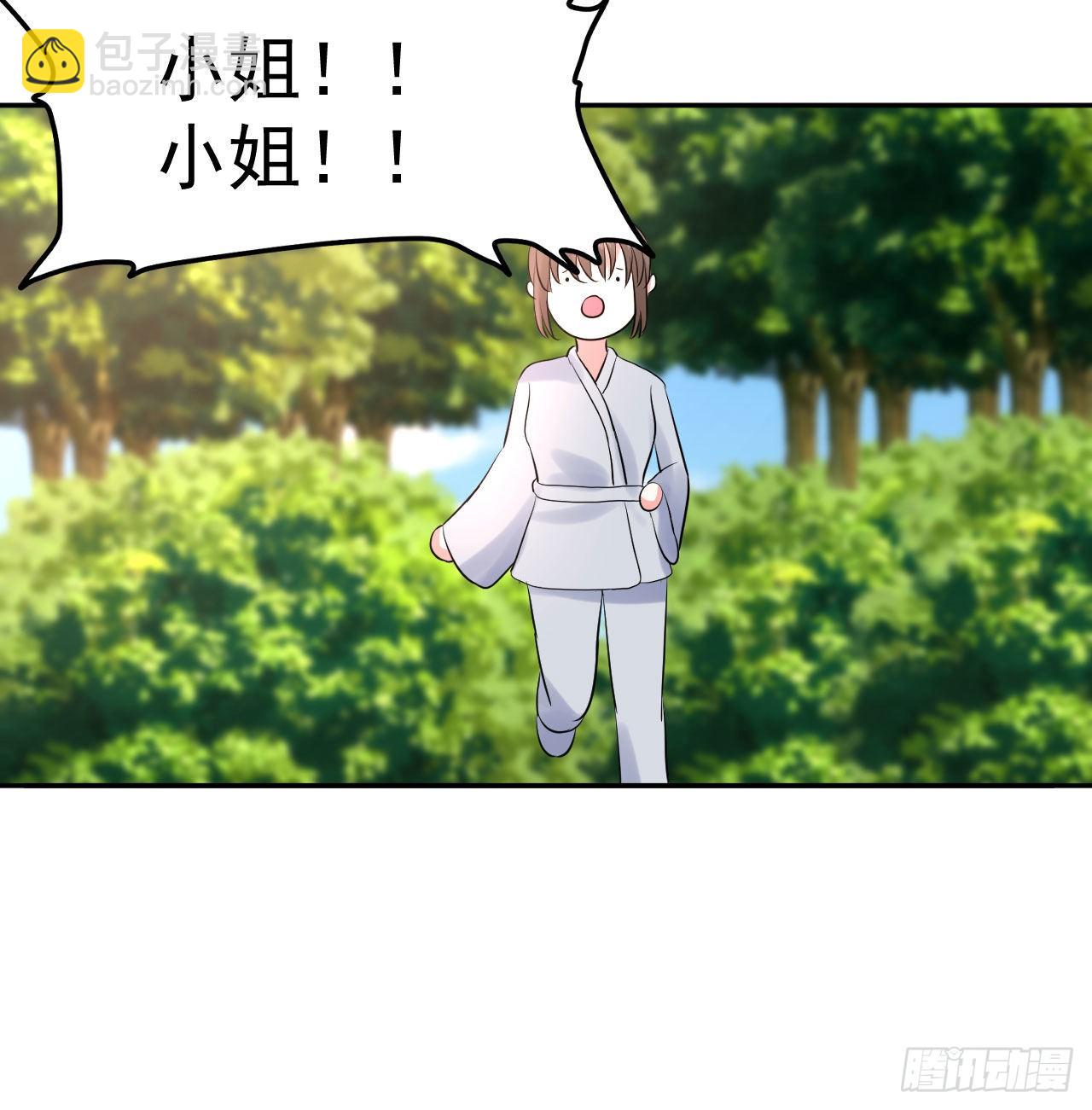 《都想和我修炼》第3话和她的误会 第23页