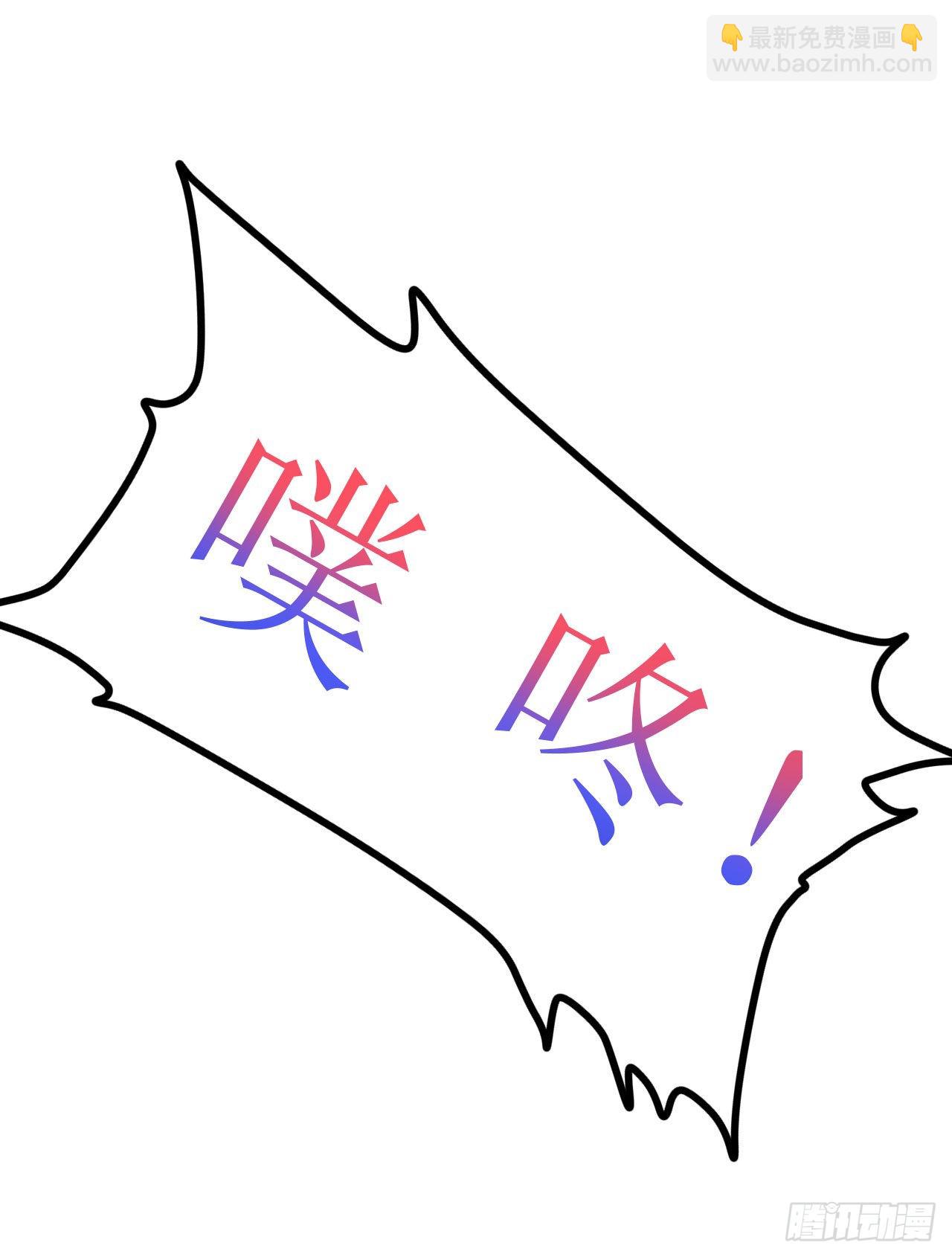 《都想和我修炼》第3话和她的误会 第37页