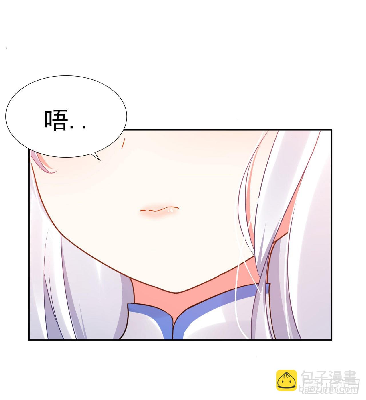 《都想和我修炼》第3话和她的误会 第3页