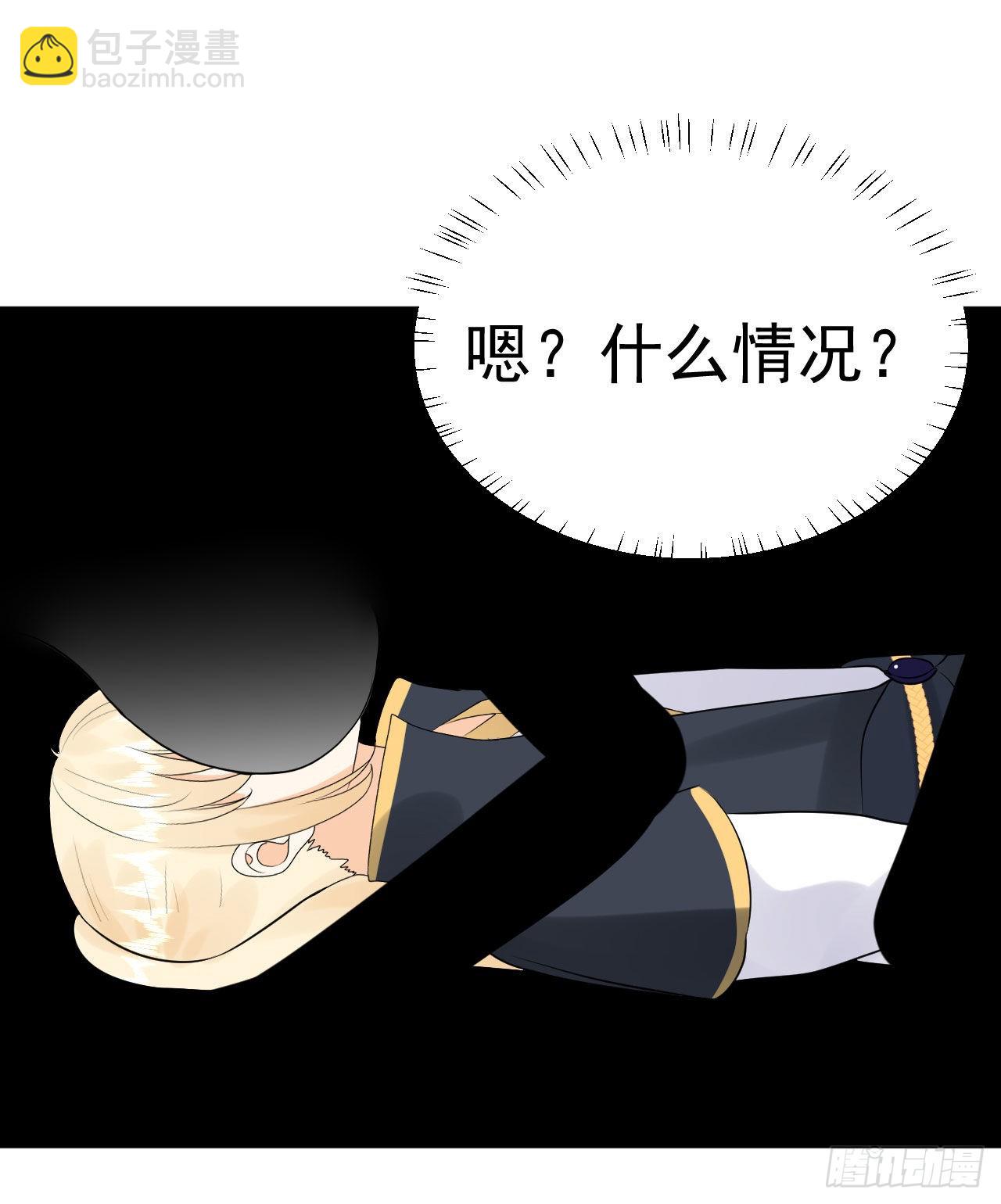 《都想和我修炼》第3话和她的误会 第40页