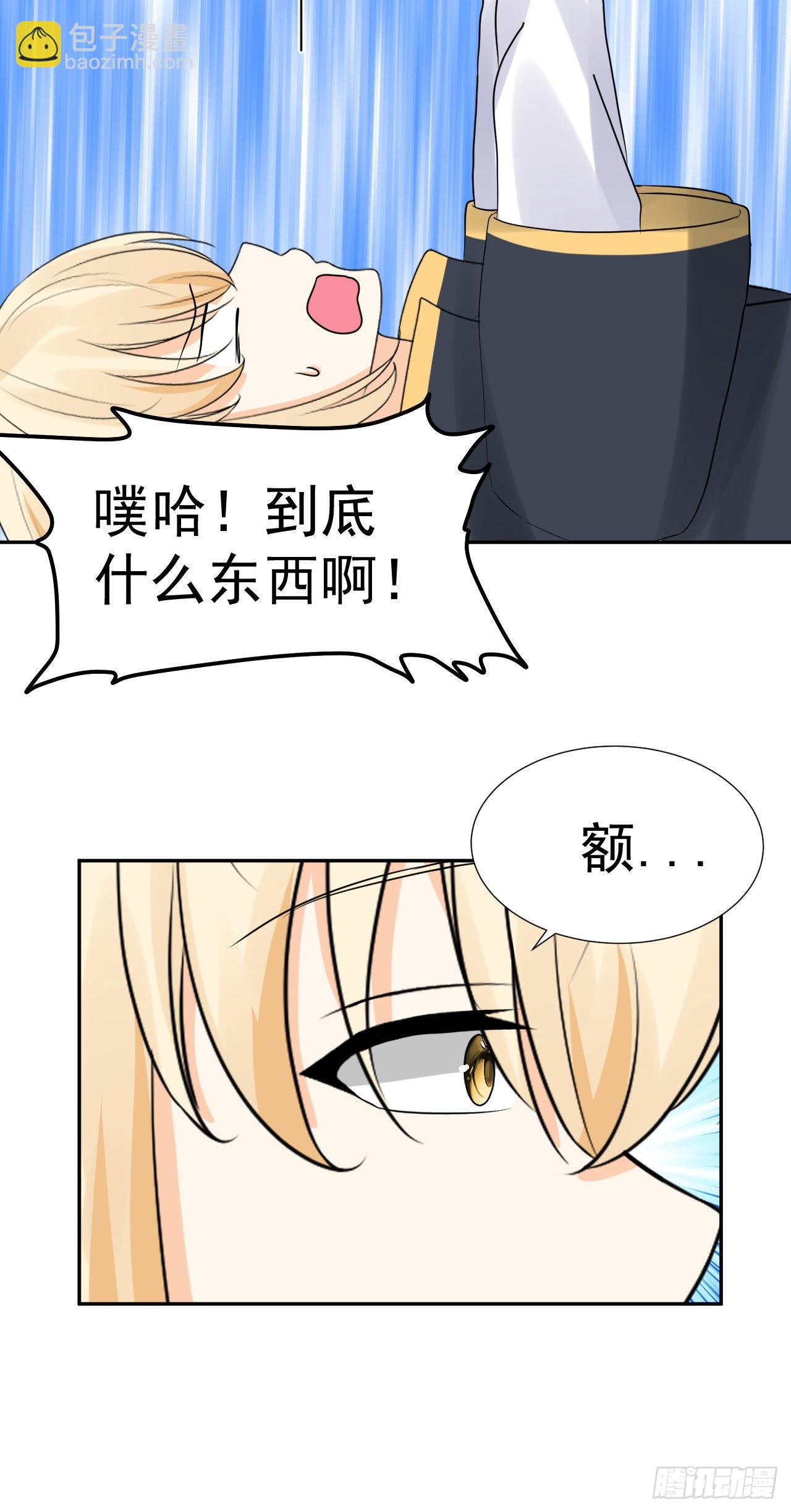 《都想和我修炼》第3话和她的误会 第42页
