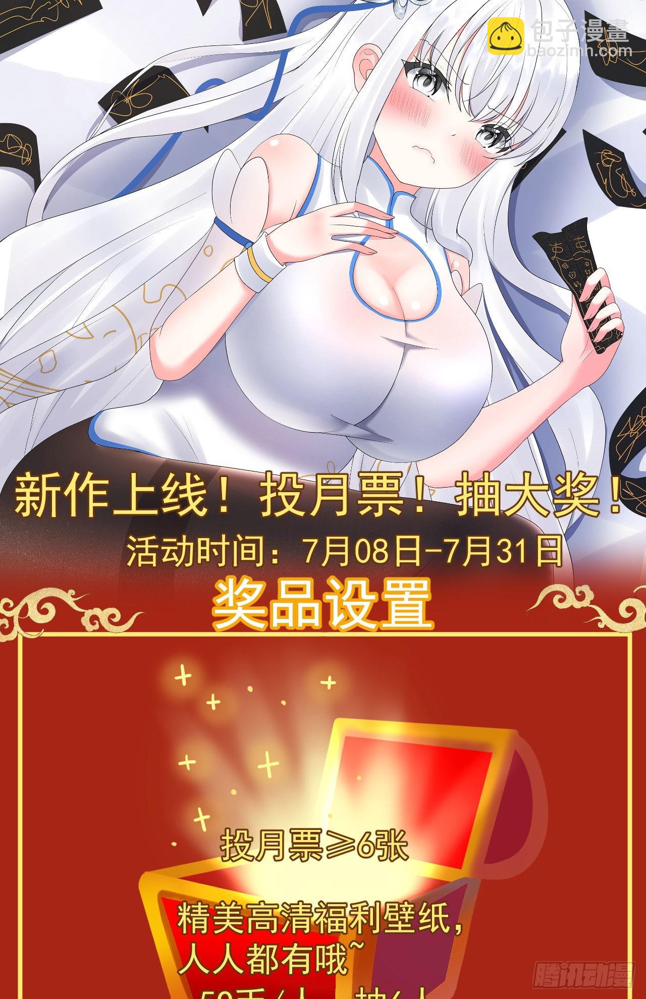 《都想和我修炼》第3话和她的误会 第45页