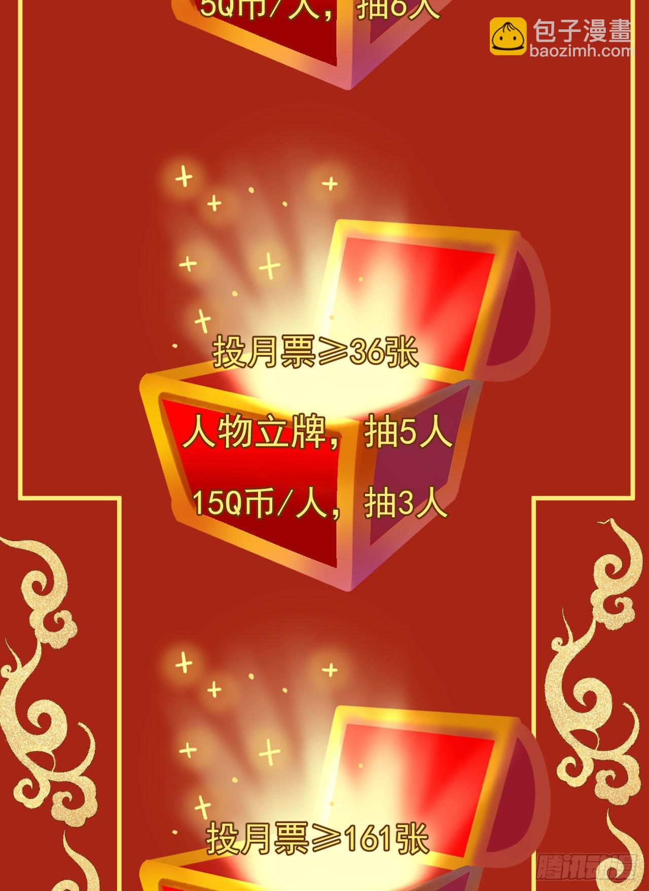 《都想和我修炼》第3话和她的误会 第46页
