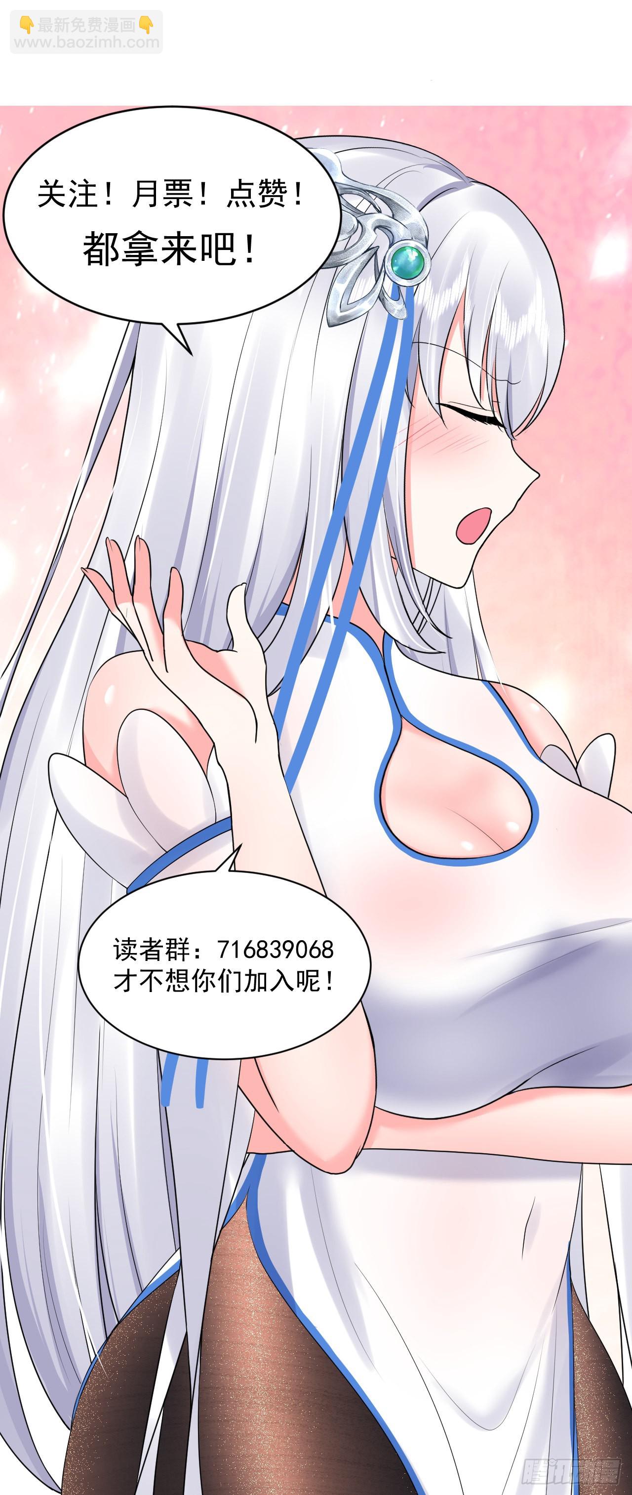 《都想和我修炼》第3话和她的误会 第48页