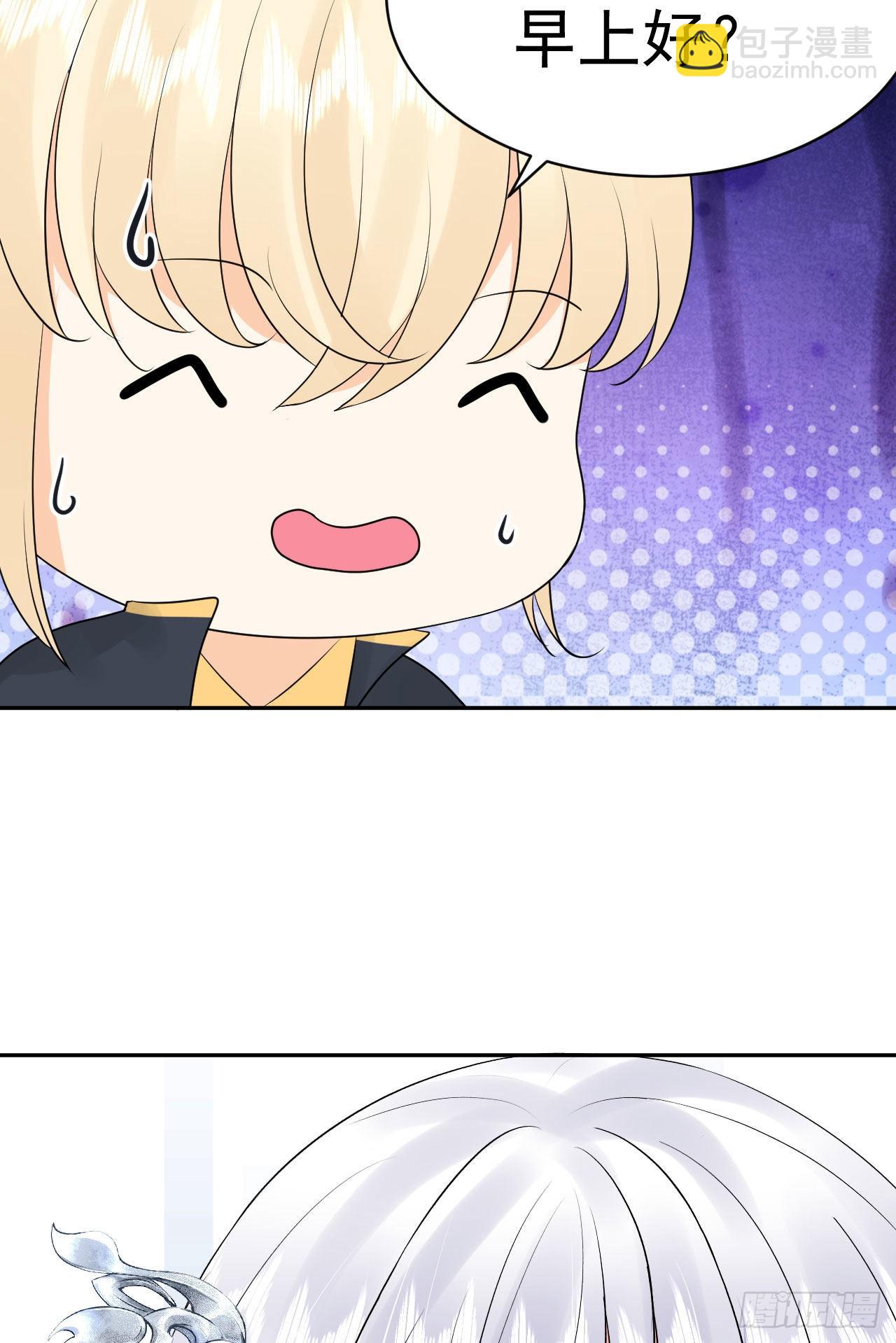 《都想和我修炼》第3话和她的误会 第8页