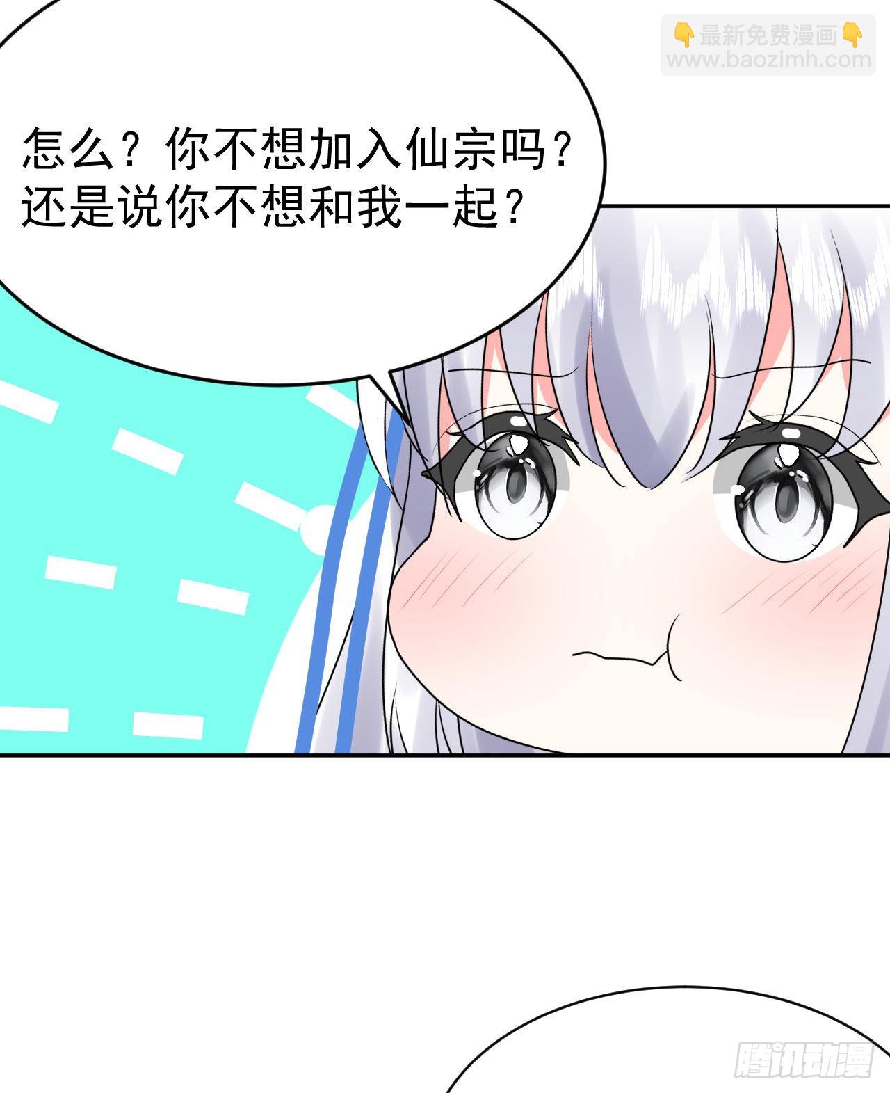 《都想和我修炼》第4话找到他了！ 第19页