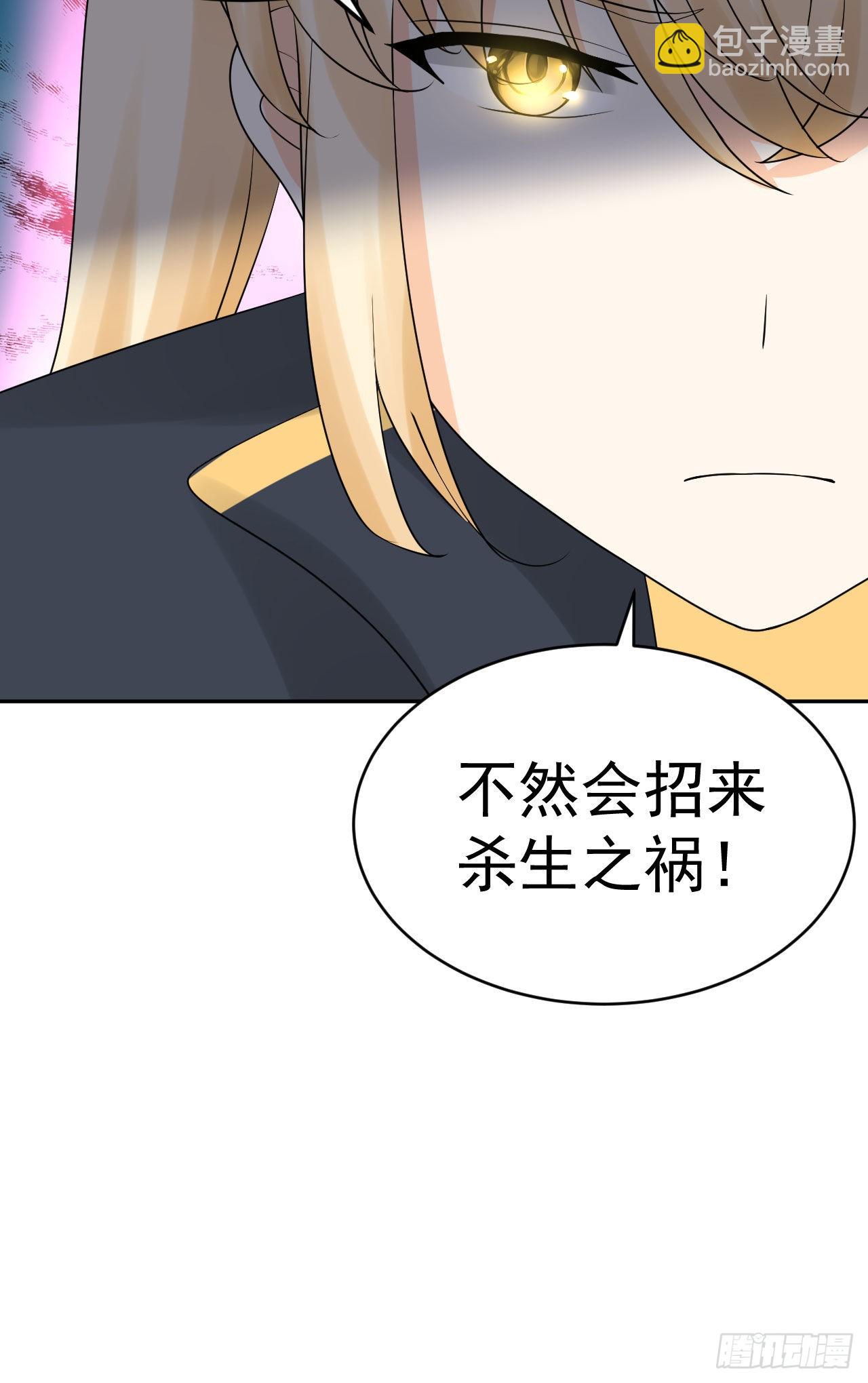 《都想和我修炼》第4话找到他了！ 第30页