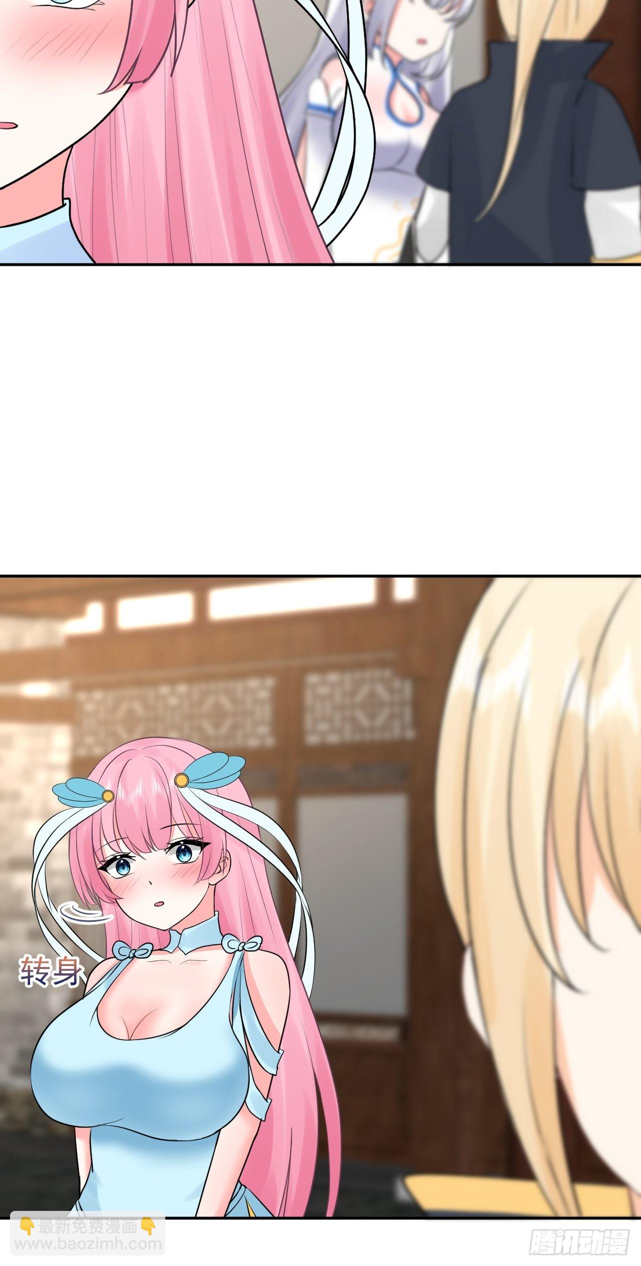 《都想和我修炼》第4话找到他了！ 第36页