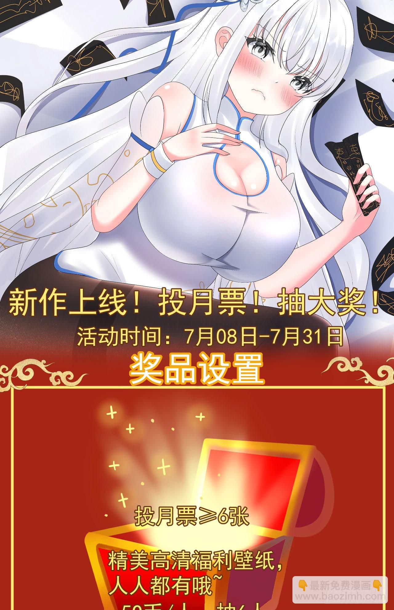 《都想和我修炼》第4话找到他了！ 第40页