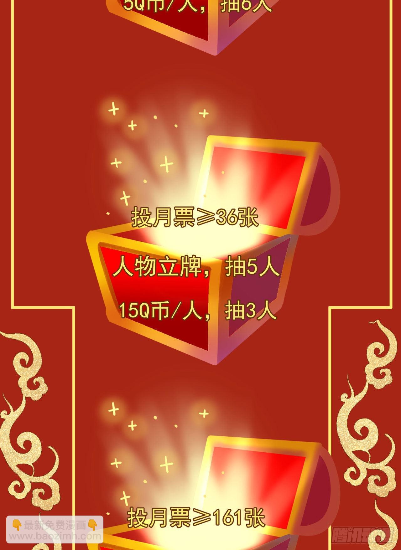 《都想和我修炼》第4话找到他了！ 第41页