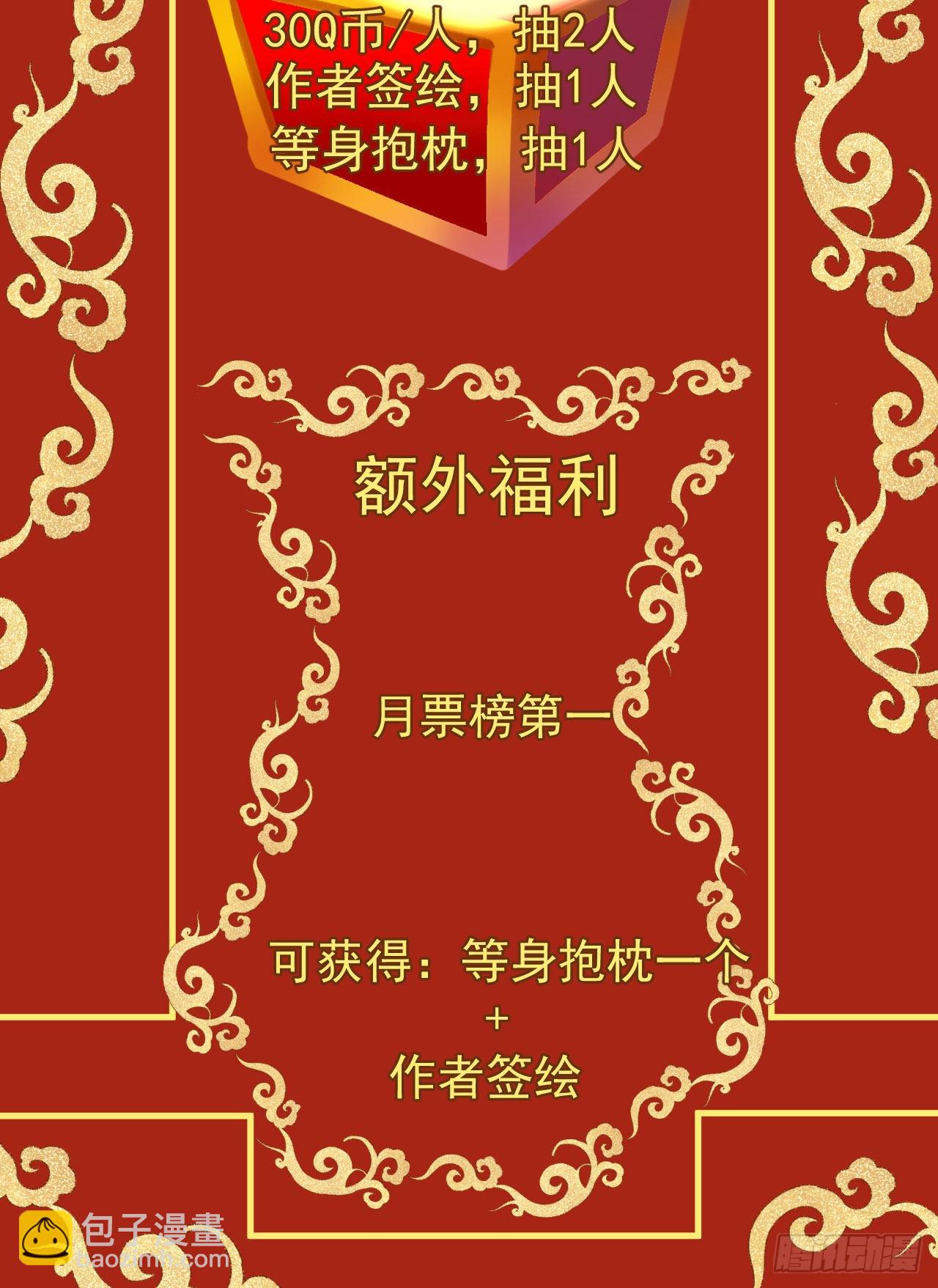 《都想和我修炼》第4话找到他了！ 第42页