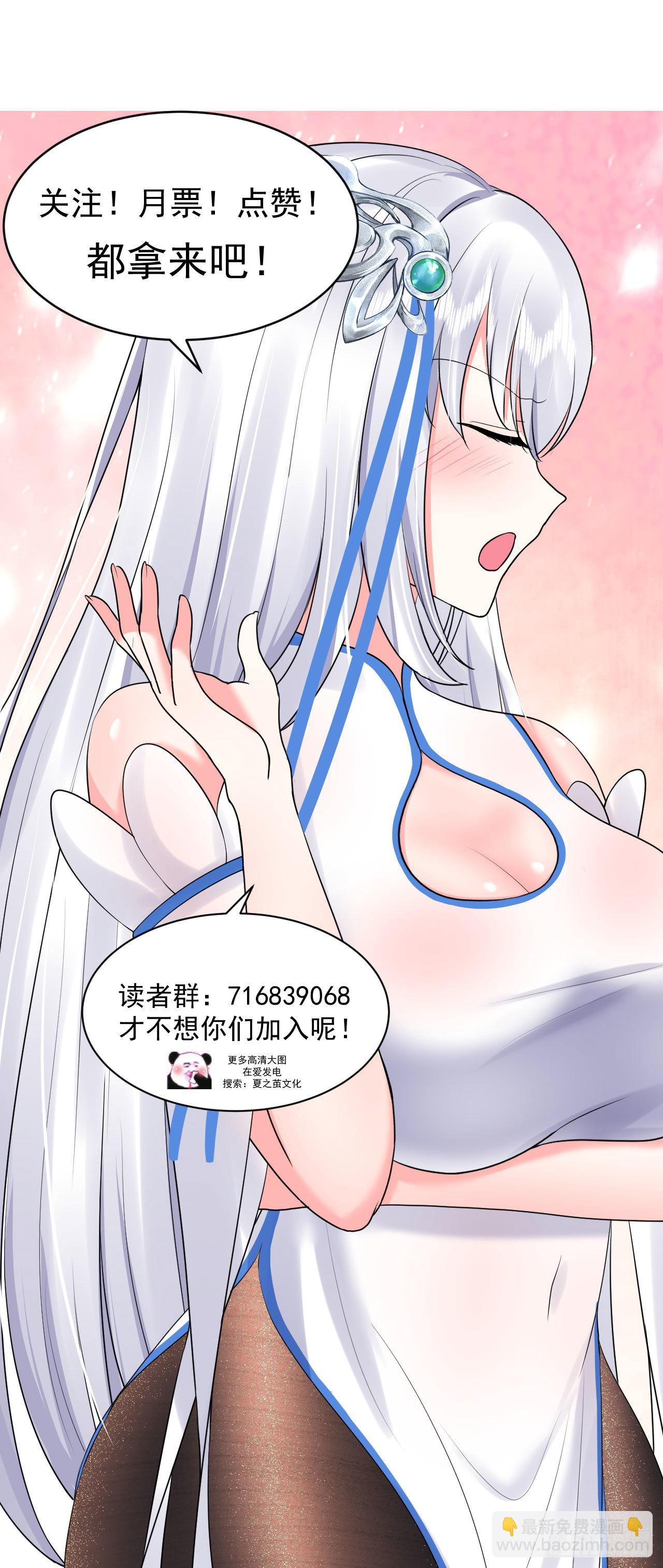 《都想和我修炼》第4话找到他了！ 第43页
