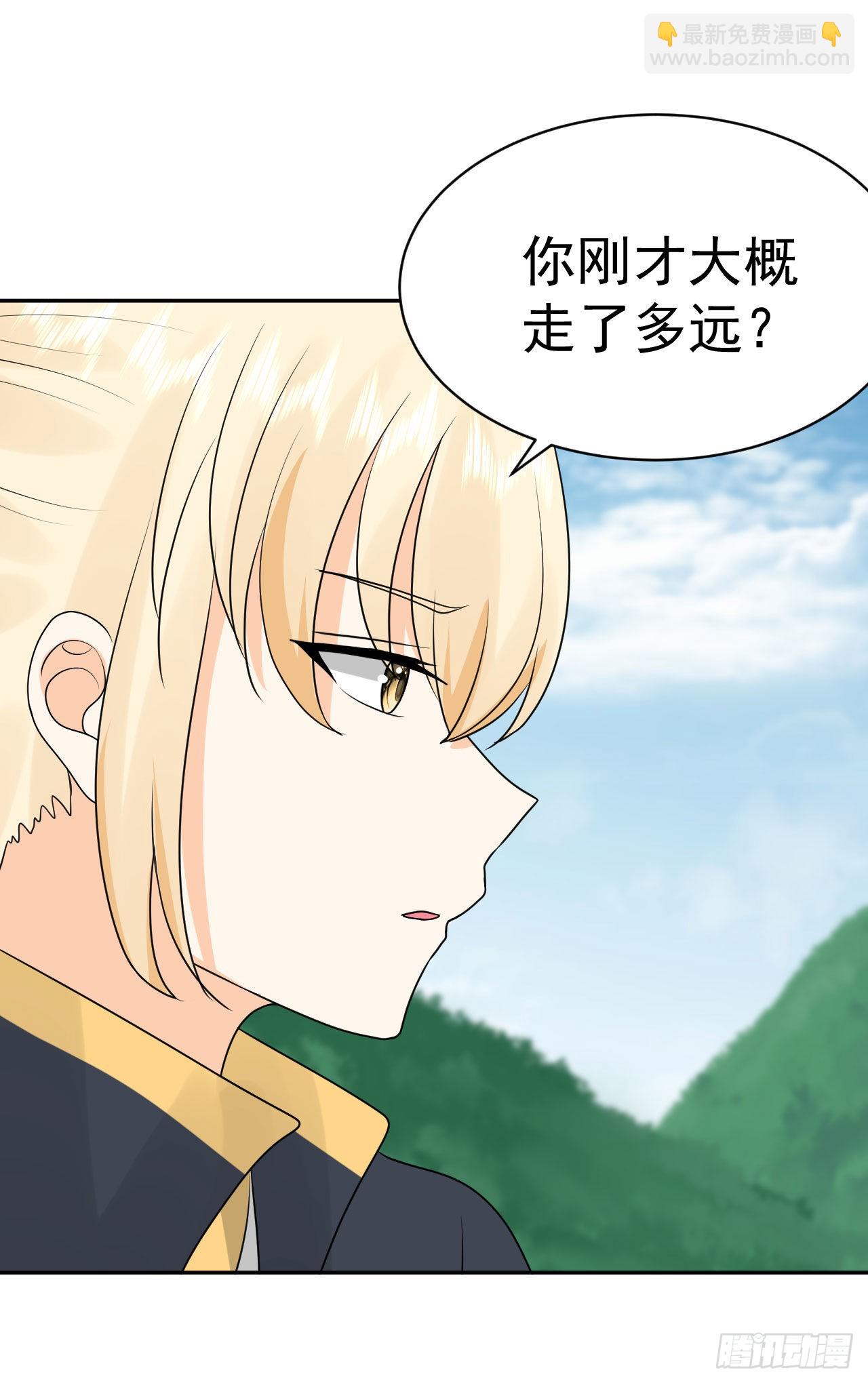 《都想和我修炼》第4话找到他了！ 第8页