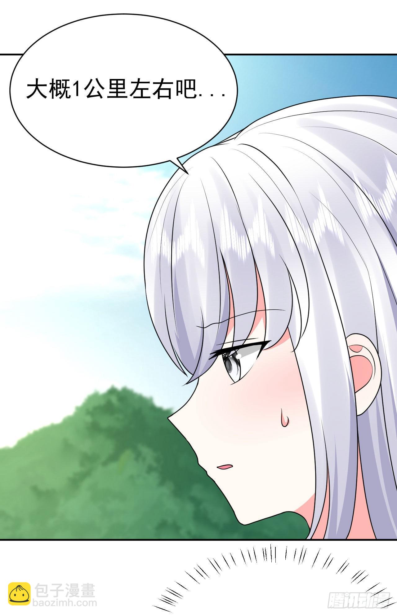 《都想和我修炼》第4话找到他了！ 第9页