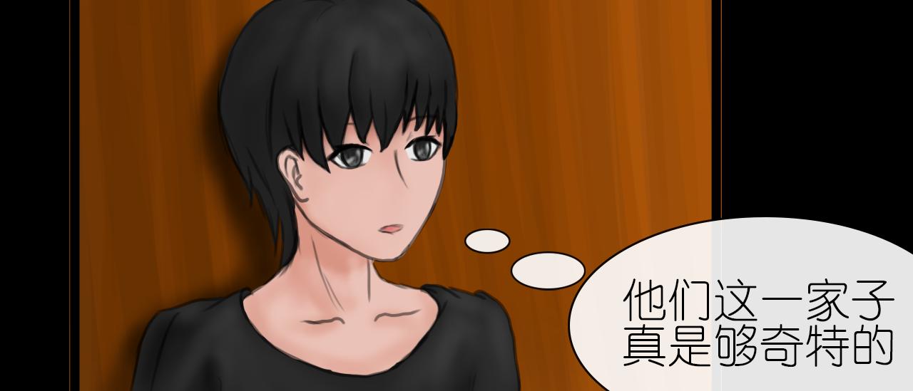 《帝玥》第三话 人生游戏 第12页