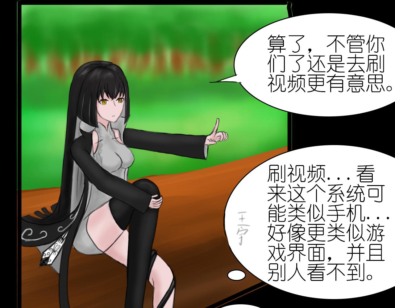 《帝玥》第三话 人生游戏 第14页