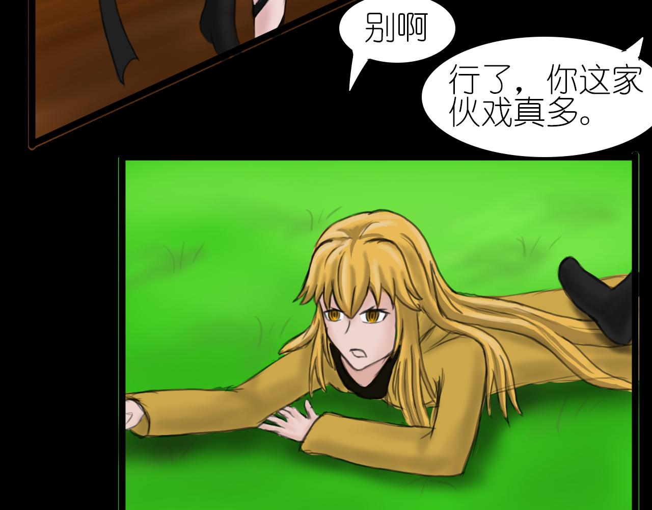 《帝玥》第三话 人生游戏 第15页