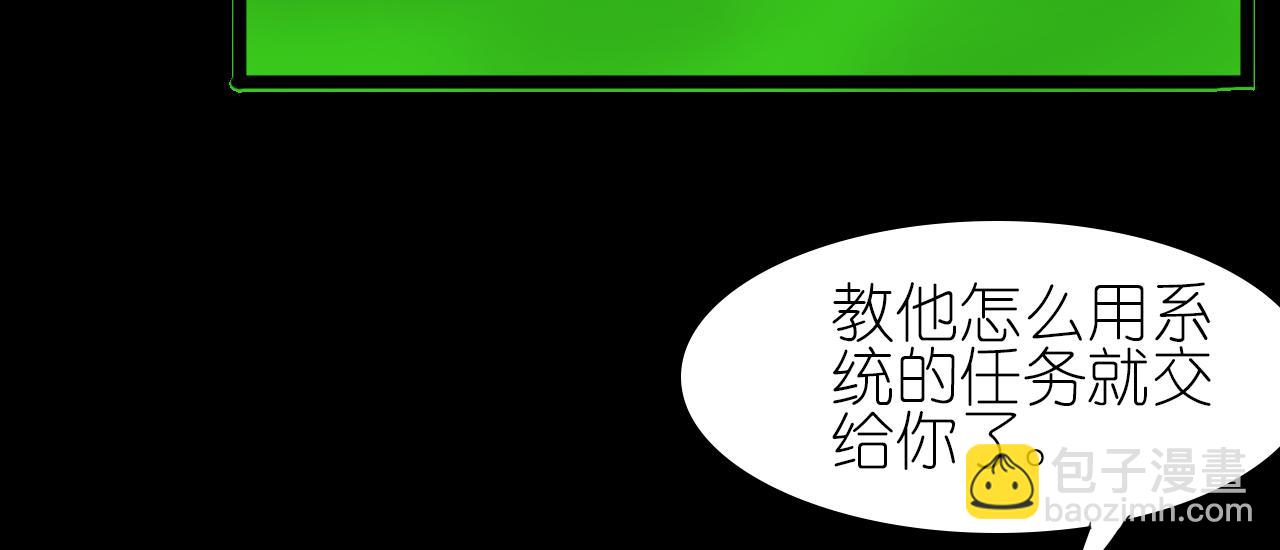 《帝玥》第三话 人生游戏 第16页